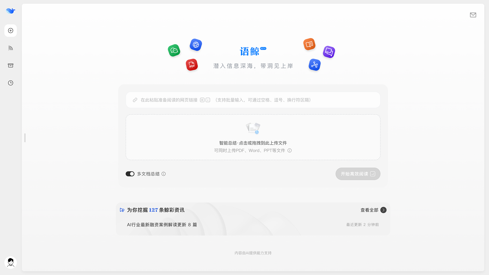 语鲸 screenshot