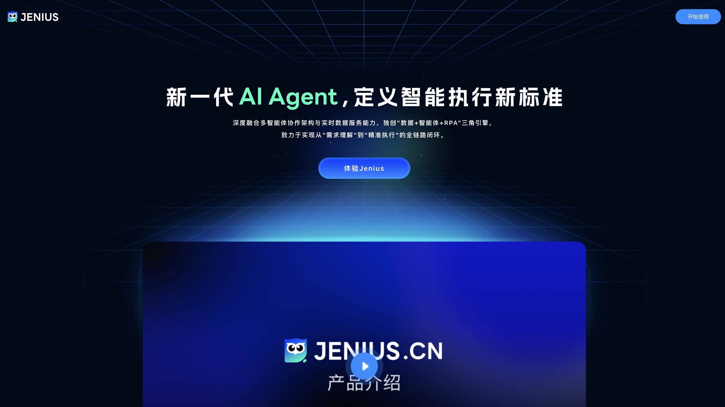 Jenius截图
