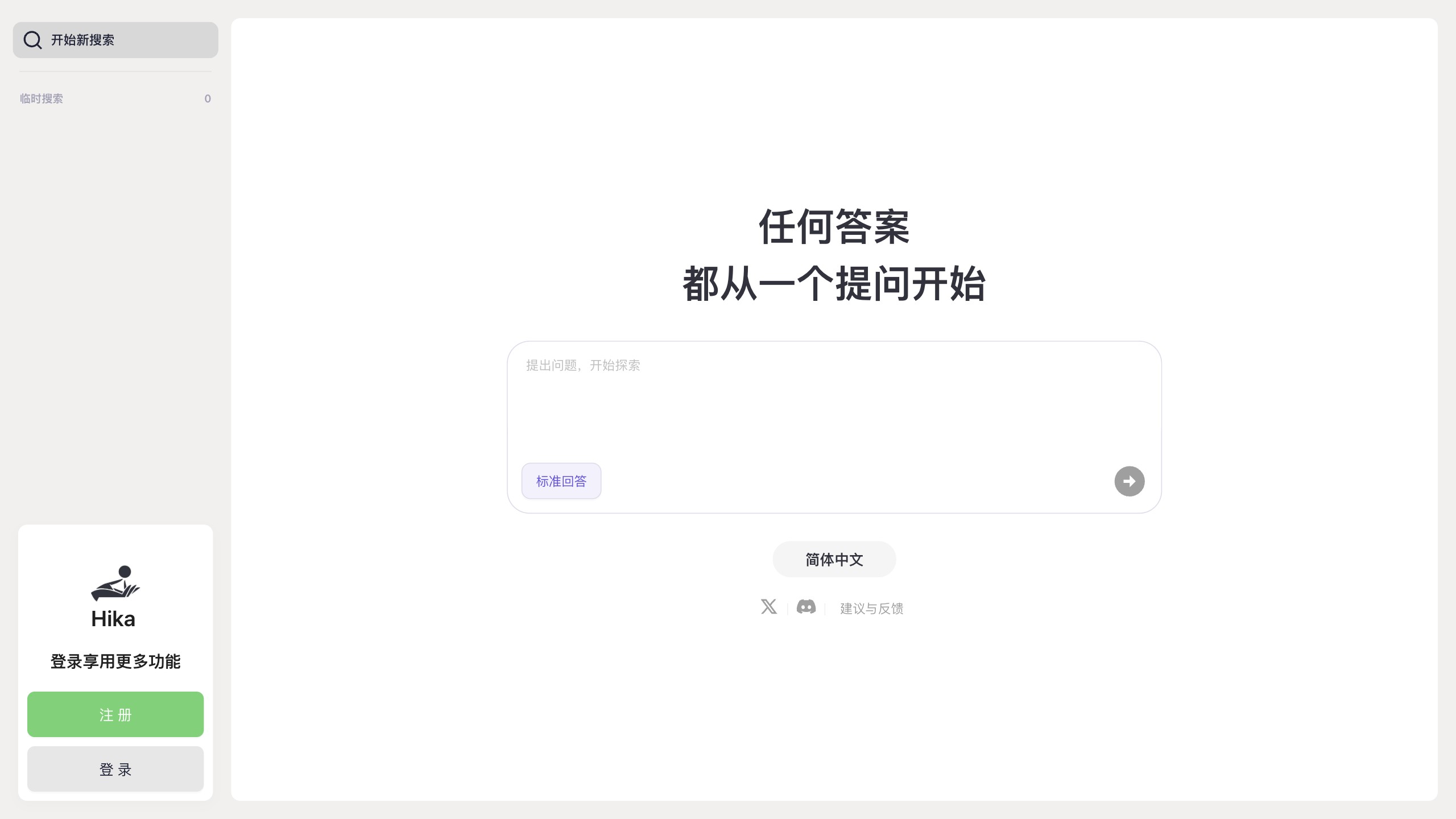Hika AI screenshot