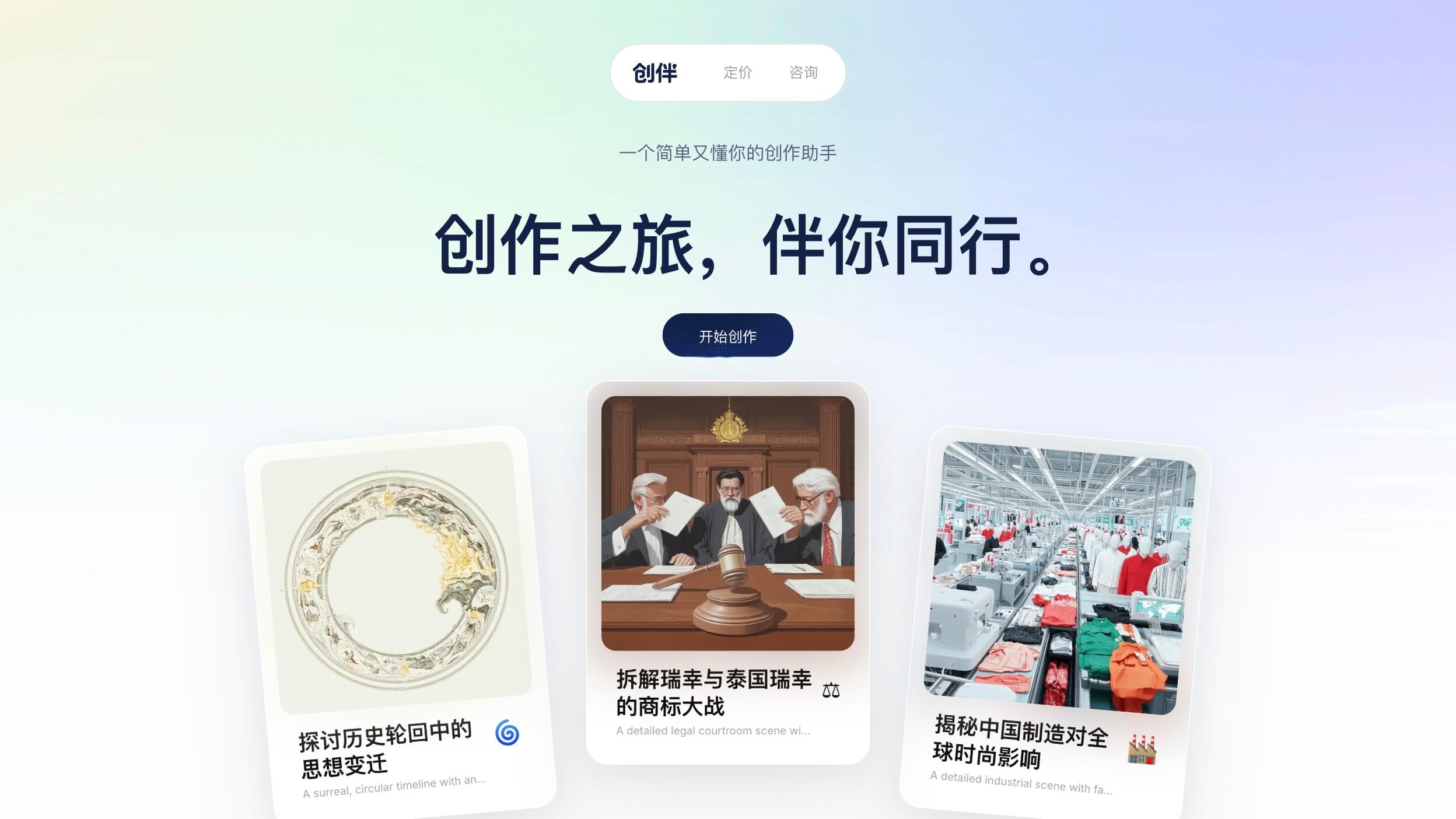 创伴Creaibo截图
