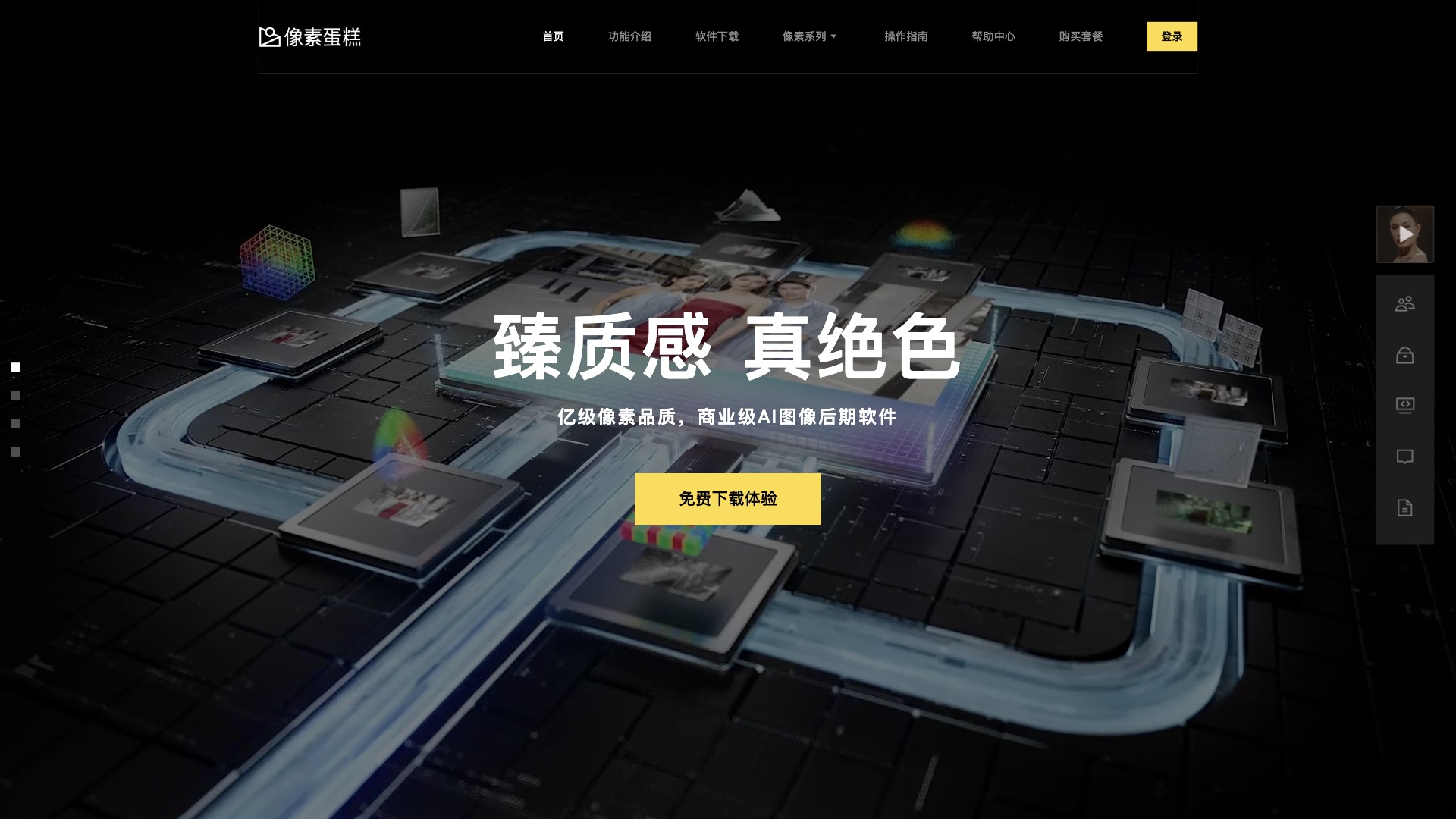 像素蛋糕 screenshot