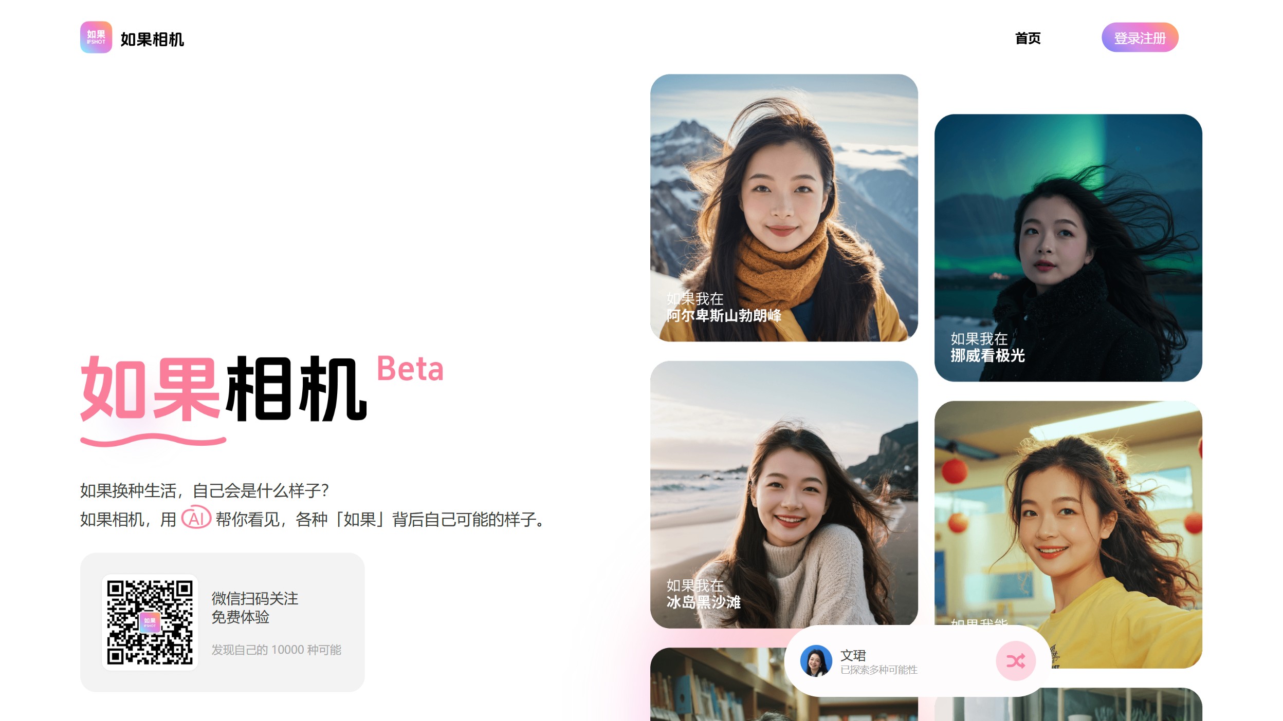 如果相机截图
