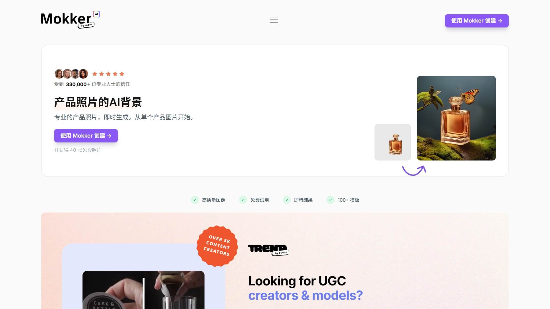 Mokker AI截图