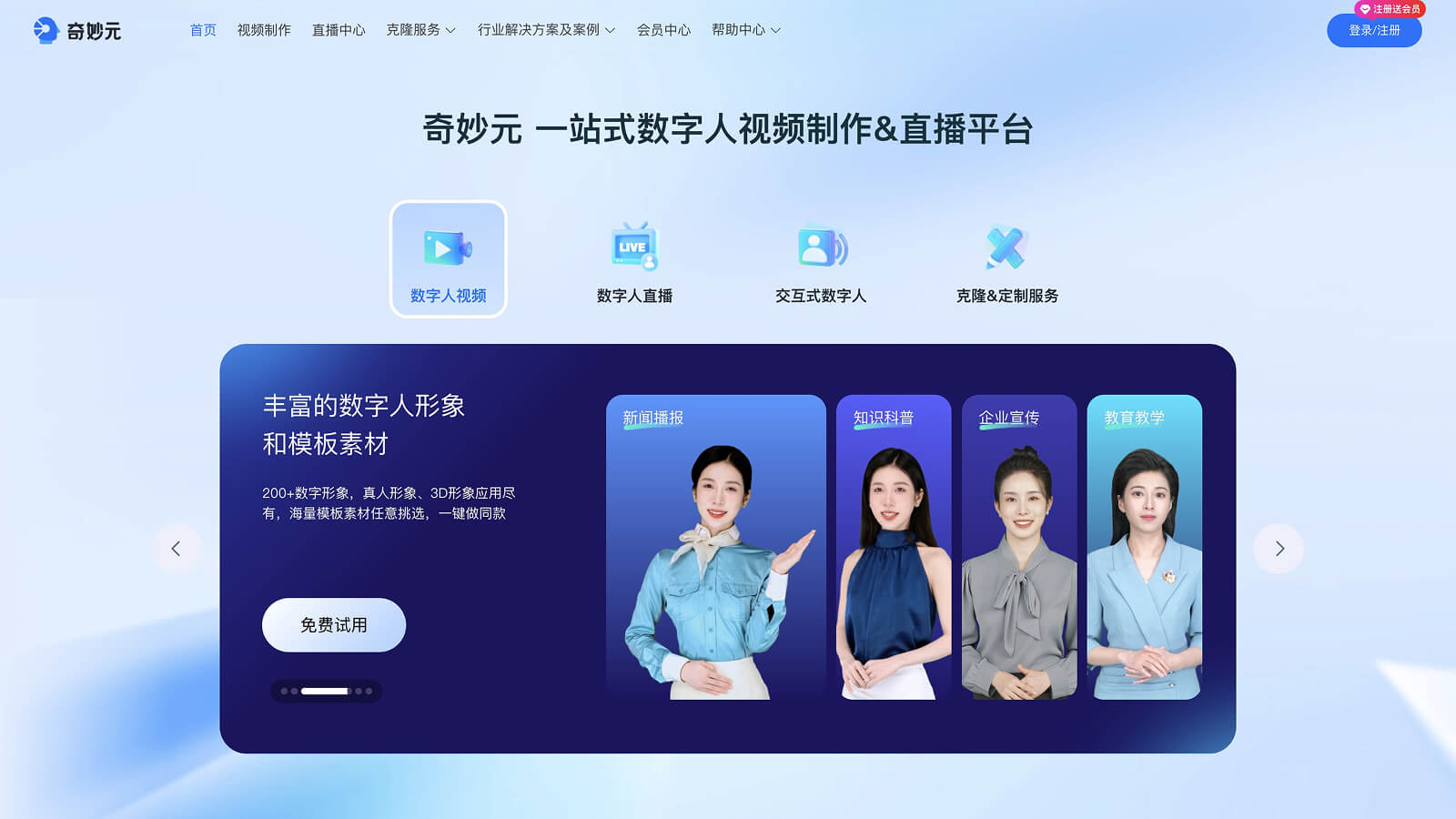 奇妙元截图