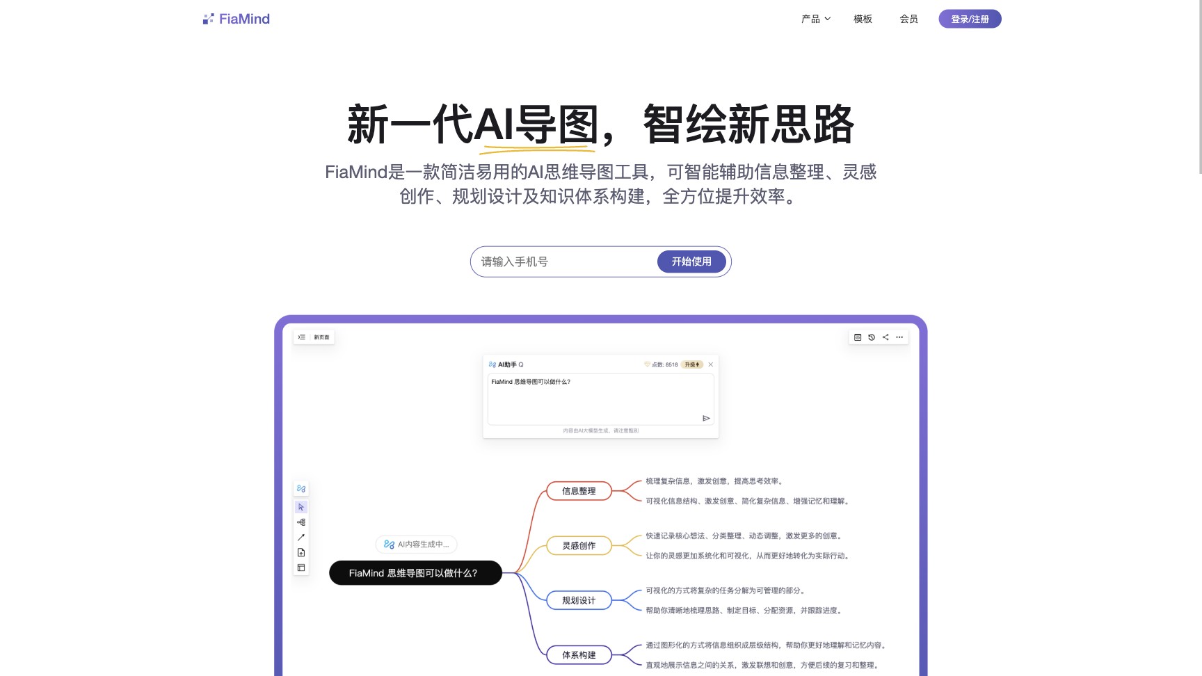 FiaMind screenshot