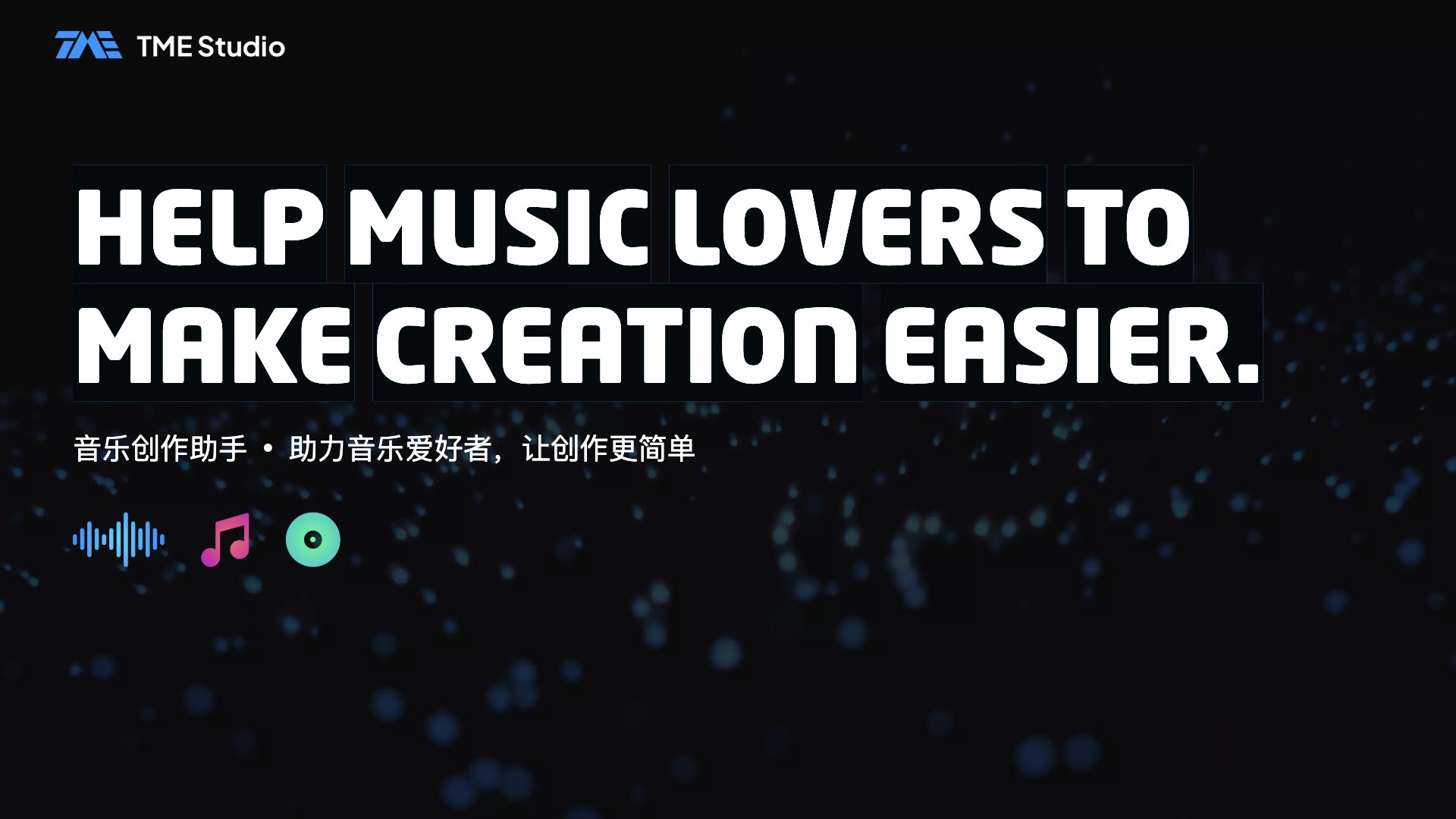 TME Studio screenshot