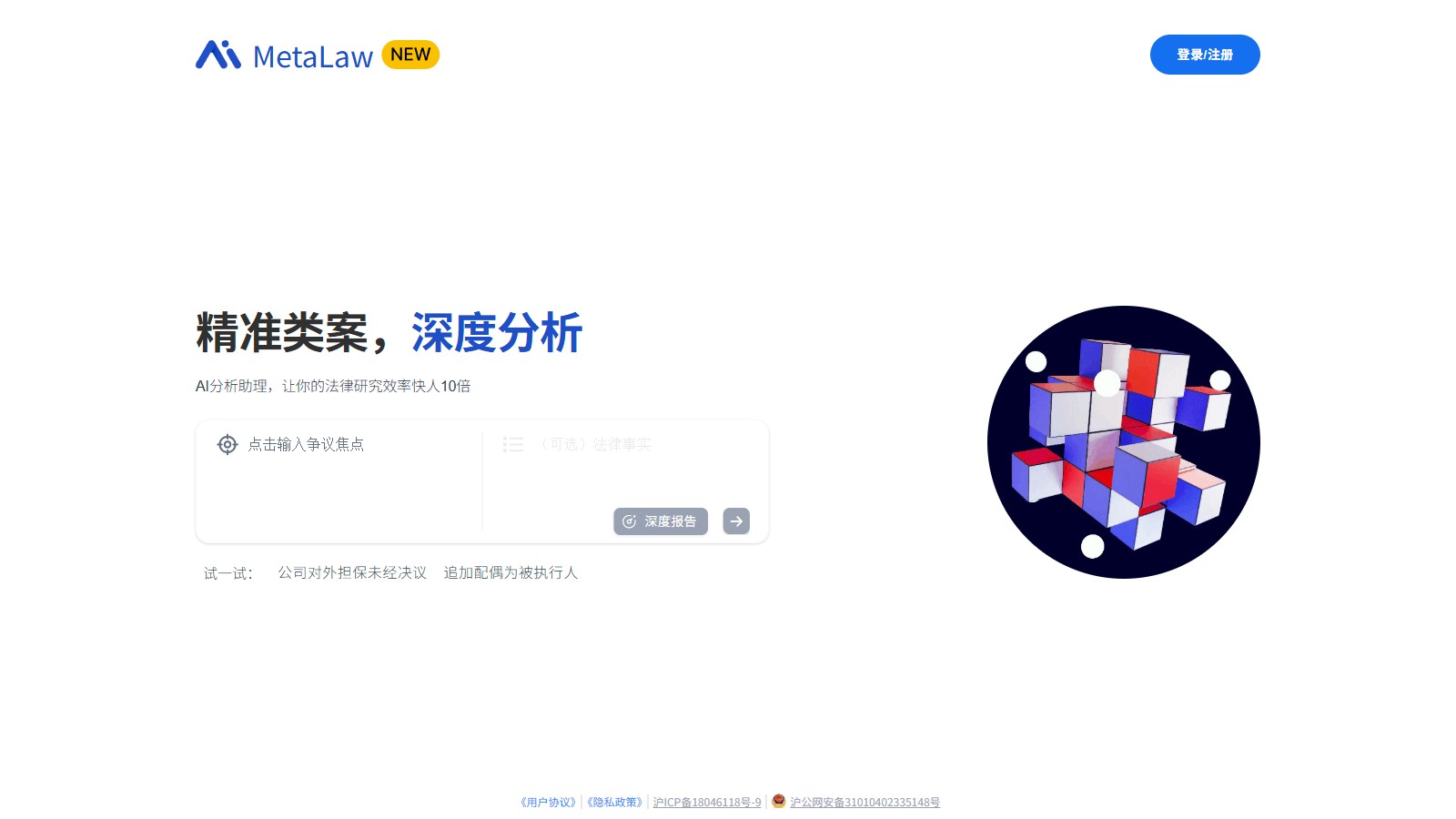 MetaLaw截图