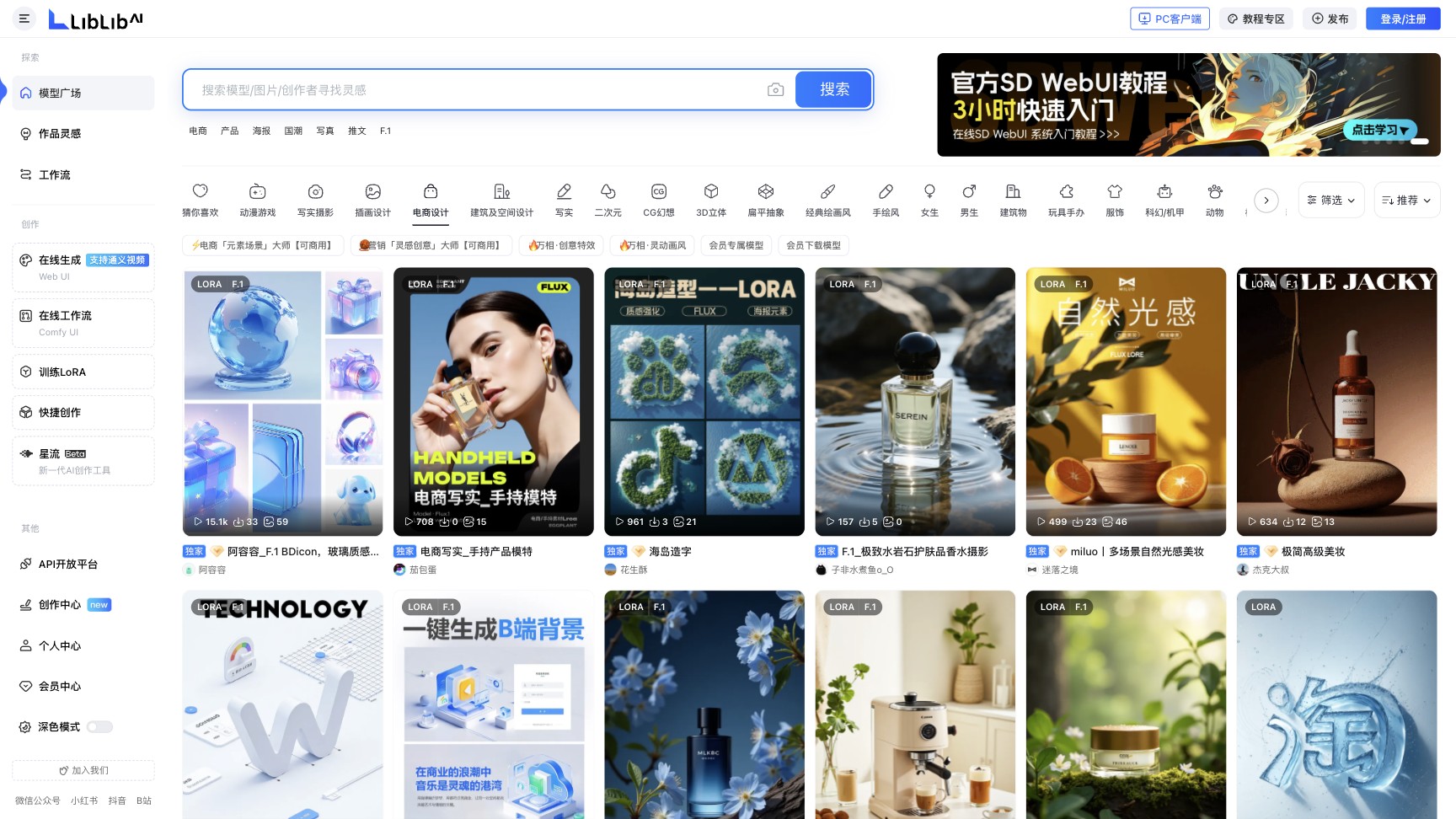 哩布哩布AI screenshot