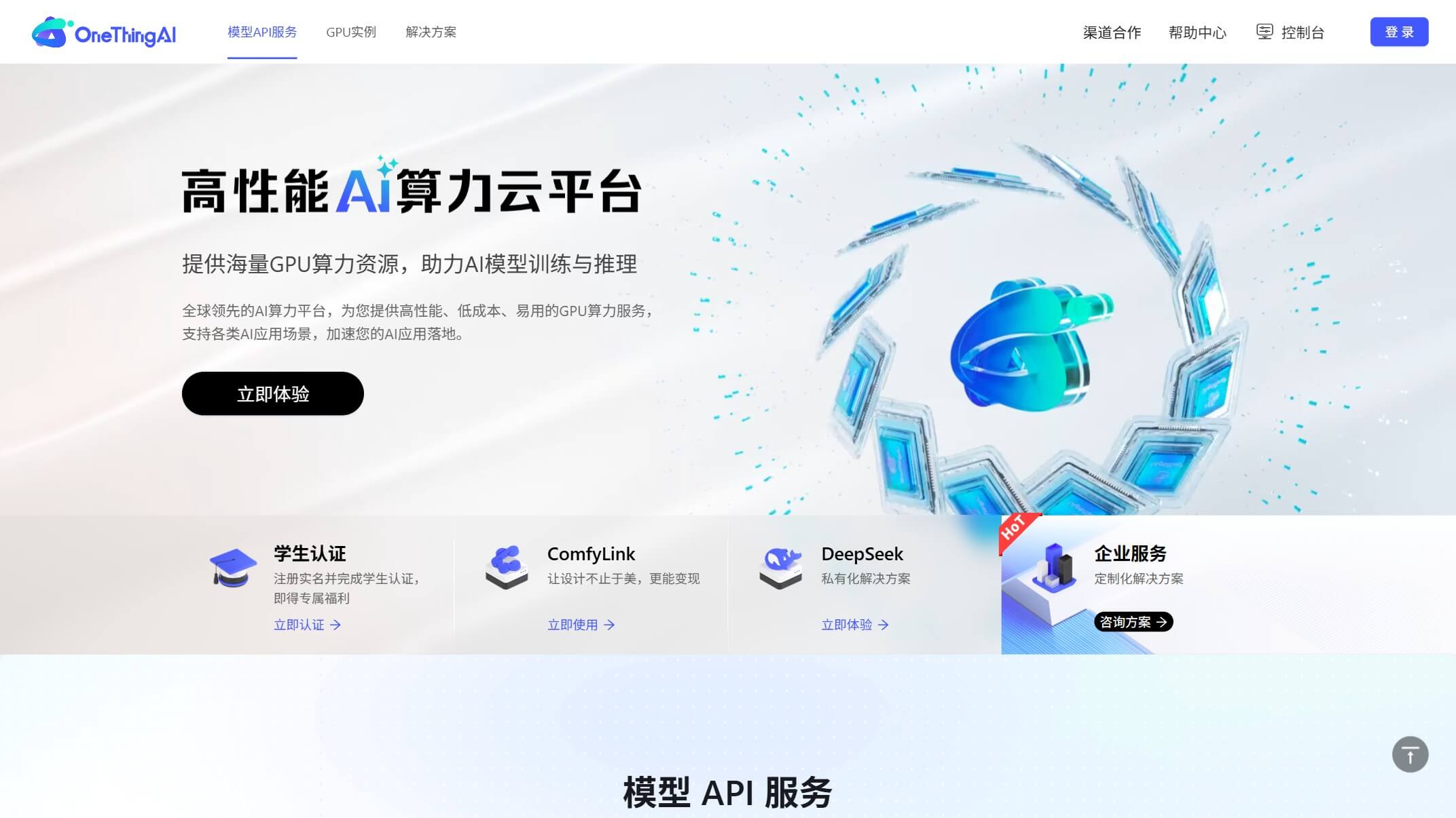 OneThingAI截图