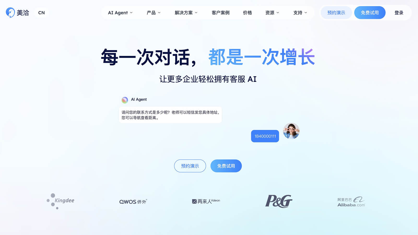 美洽截图