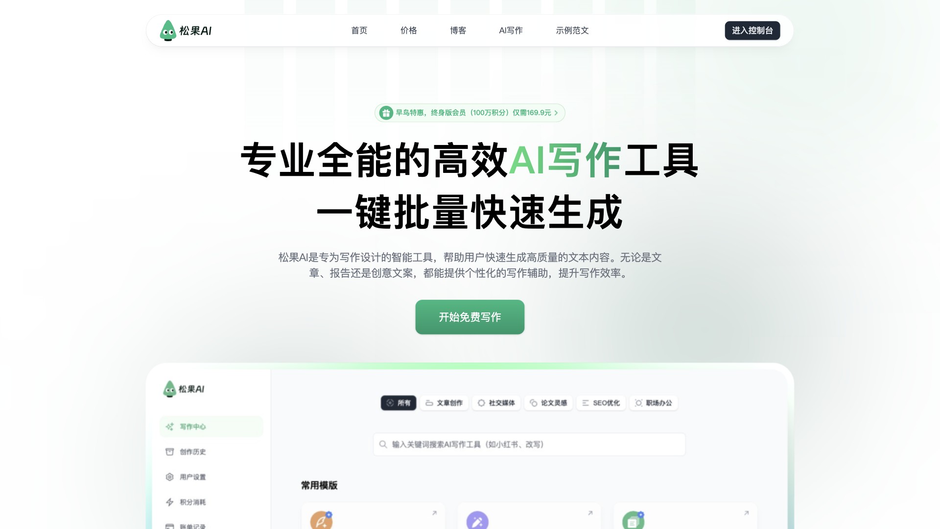 松果AI screenshot