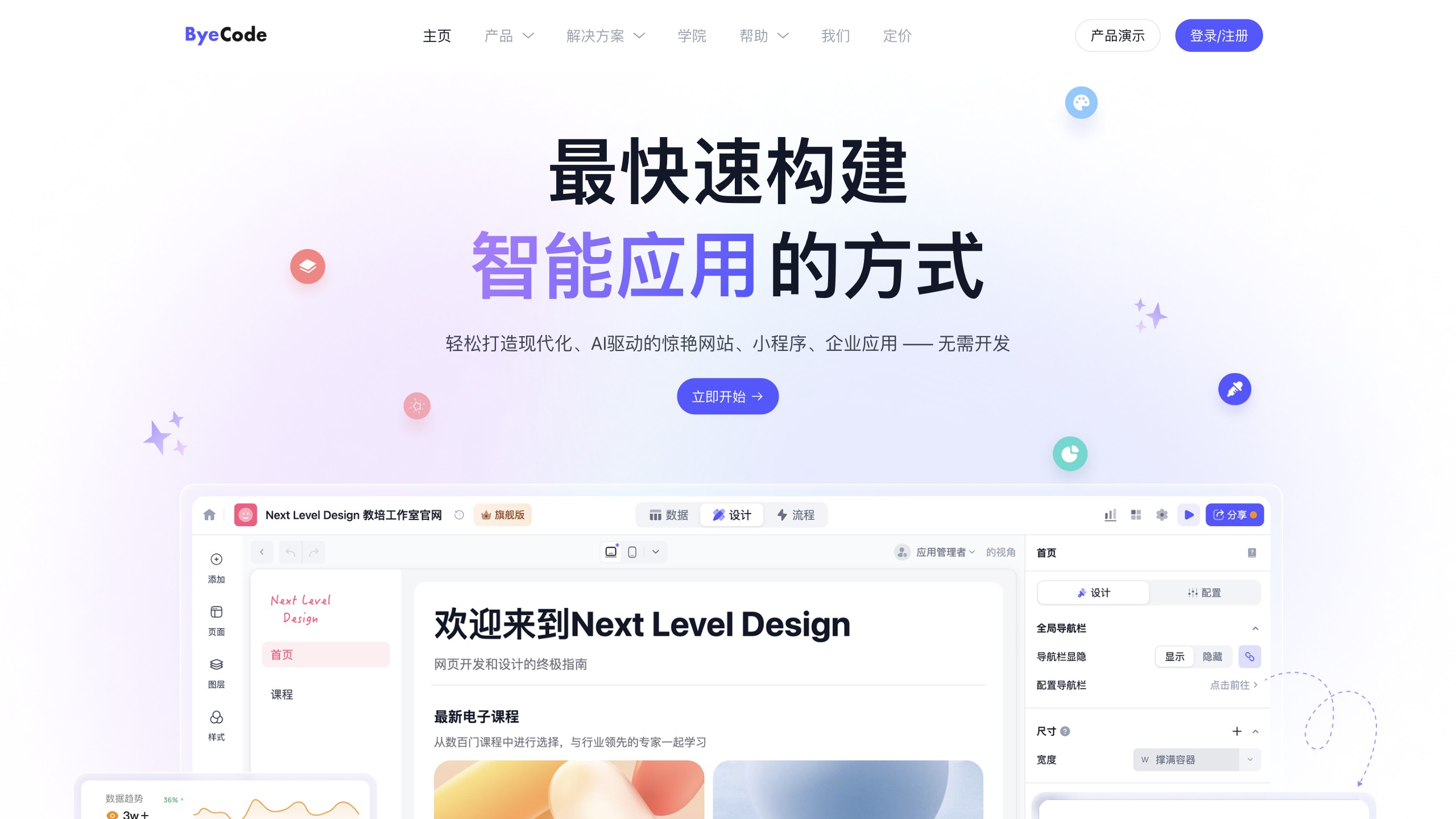 ByeCode screenshot