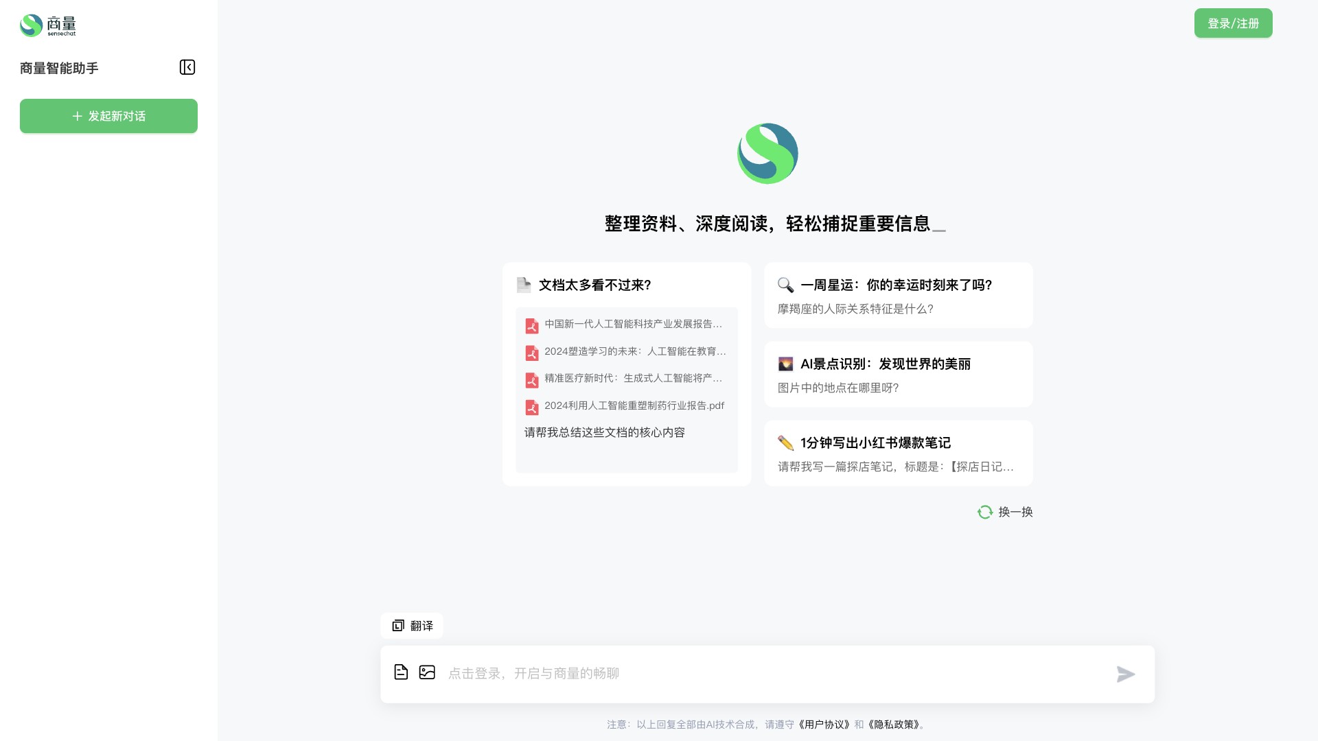 商量截图