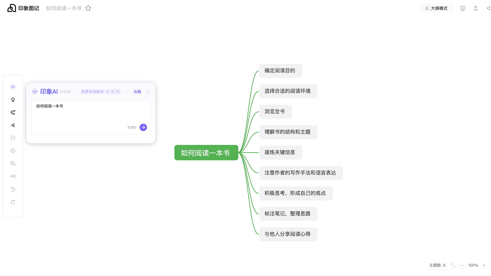 印象图记 screenshot