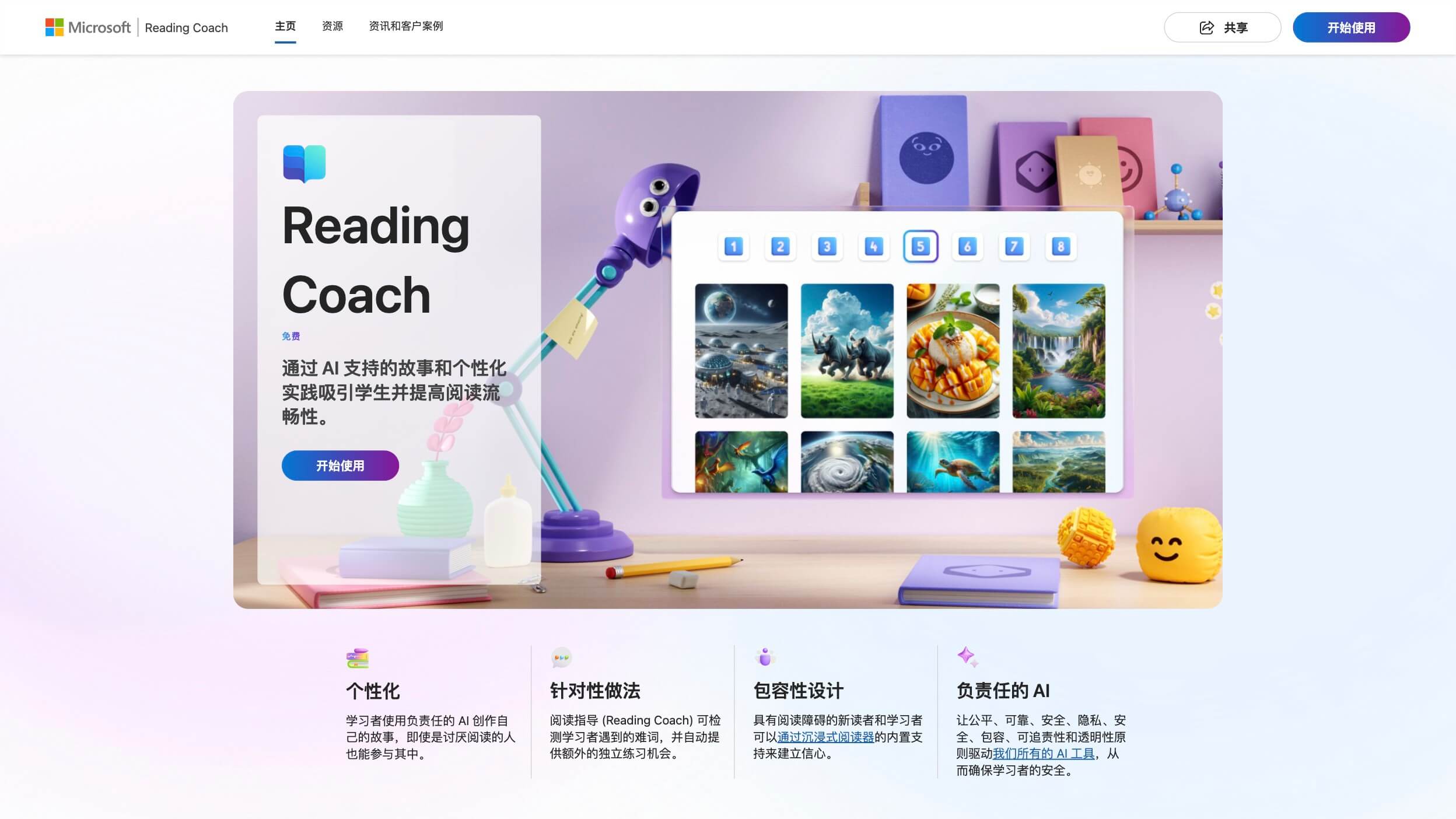 Reading Coach截图