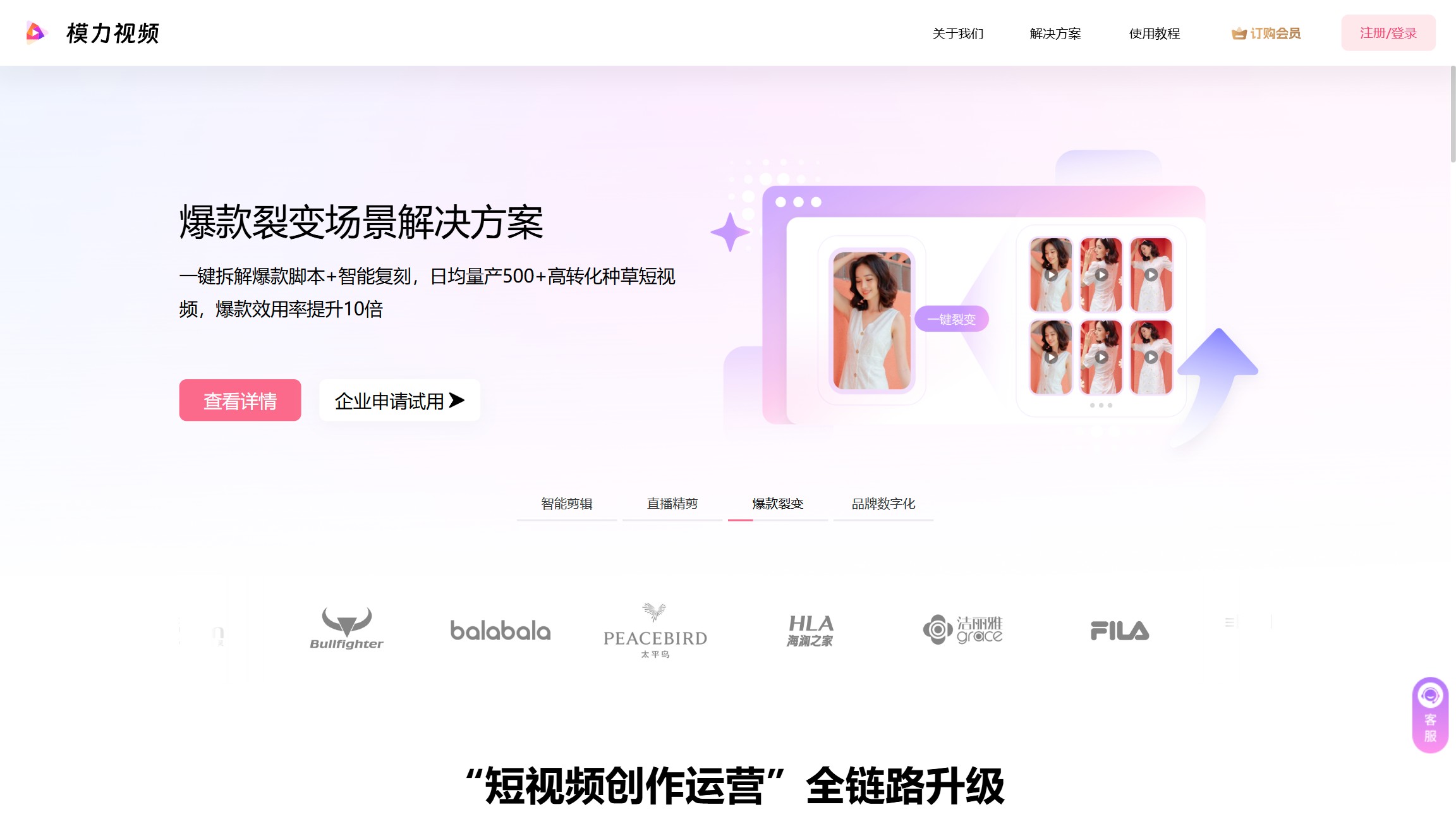 模力视频截图