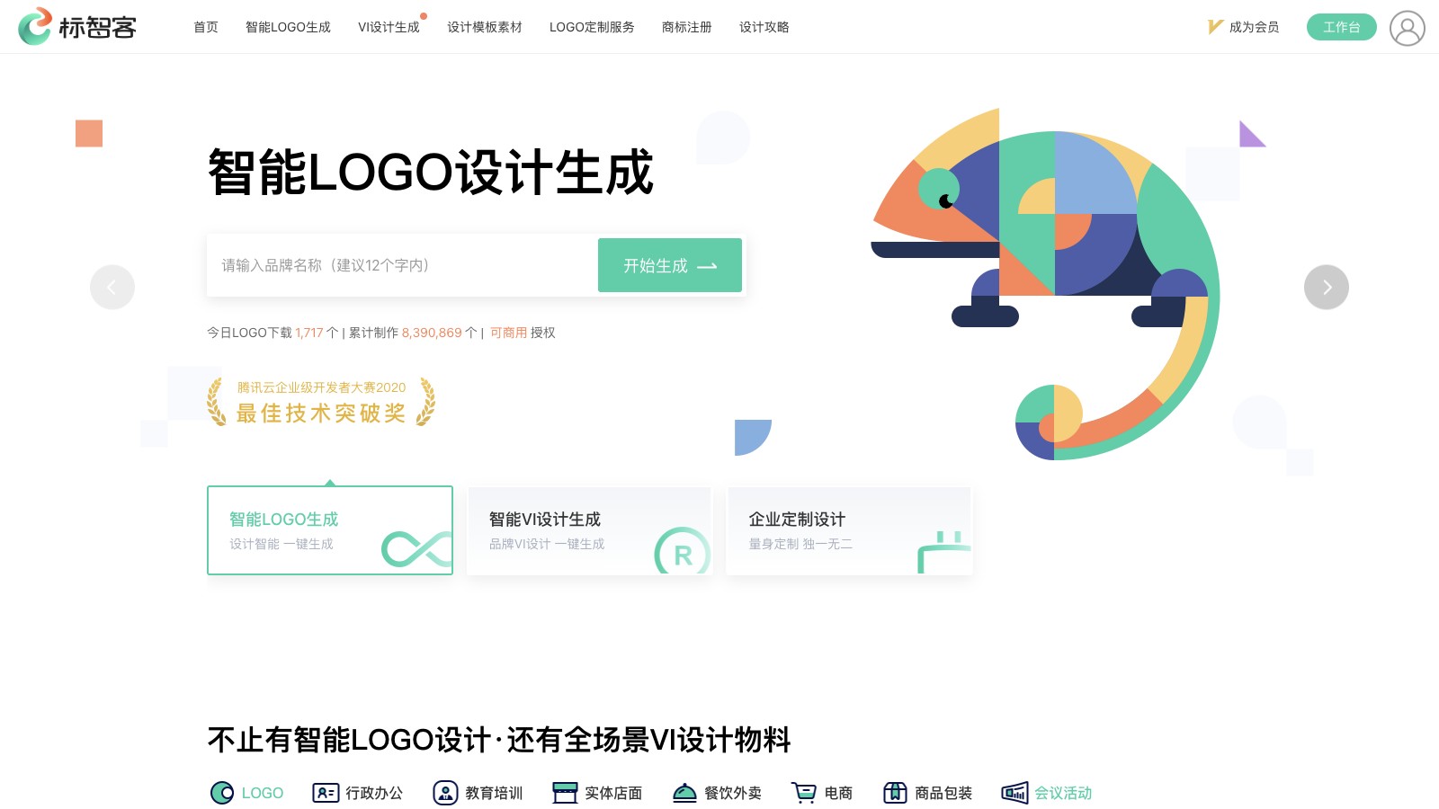 标智客截图