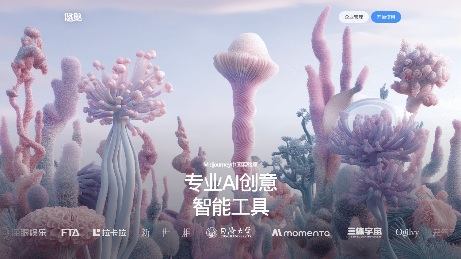 悠船 screenshot
