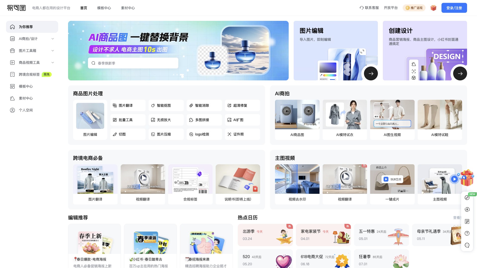 易可图 screenshot