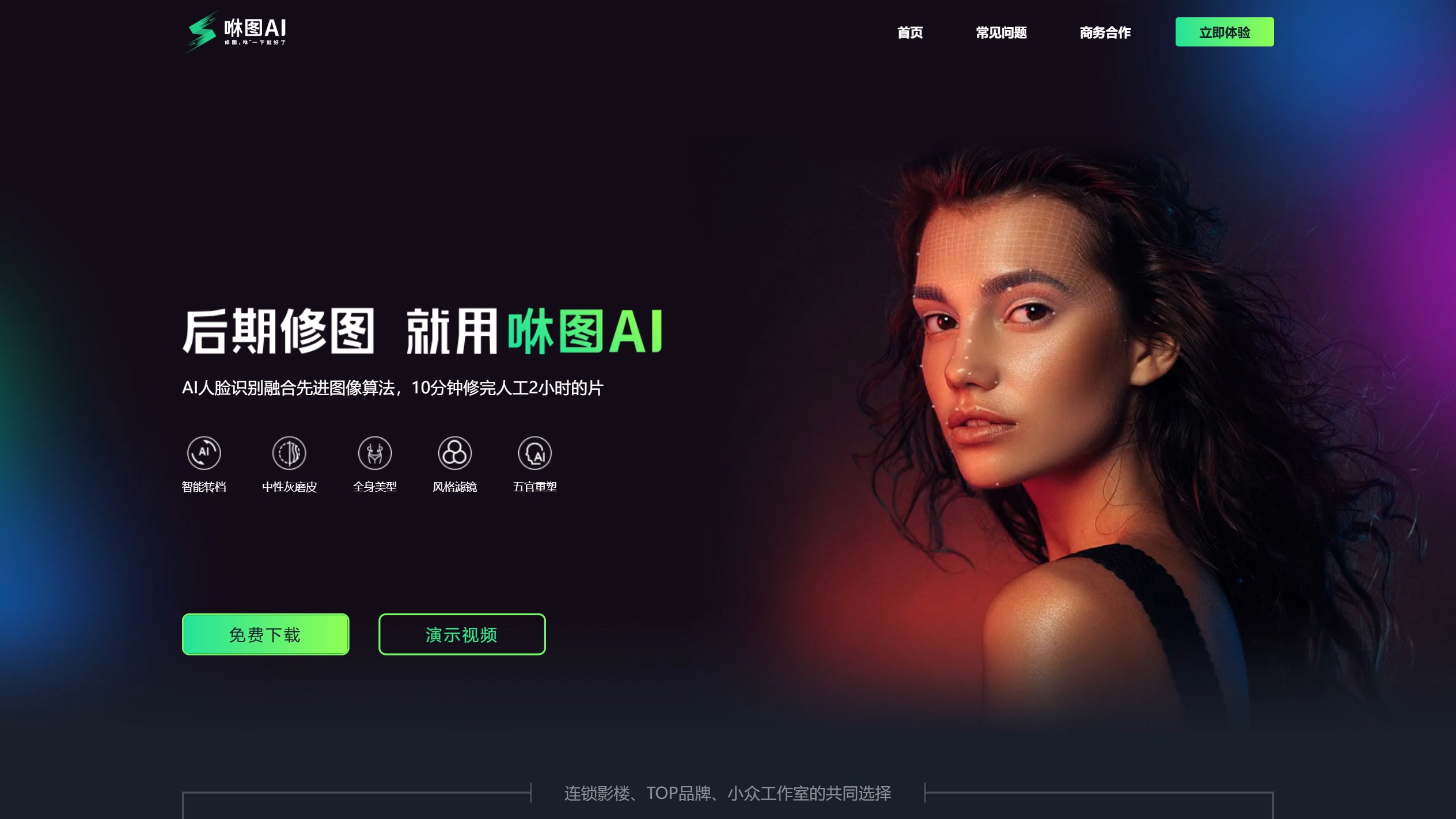 咻图AI screenshot