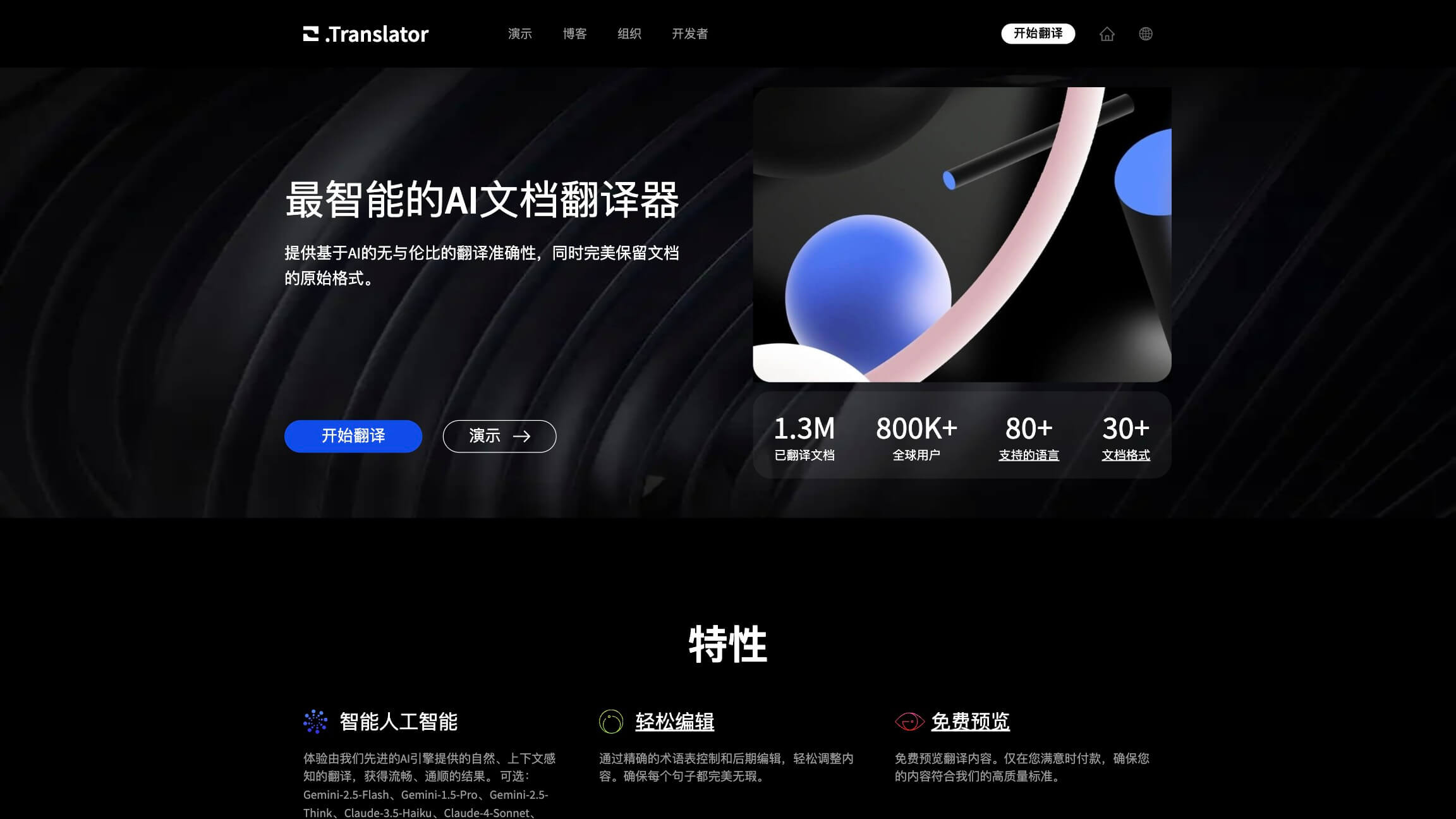 O.Translator截图