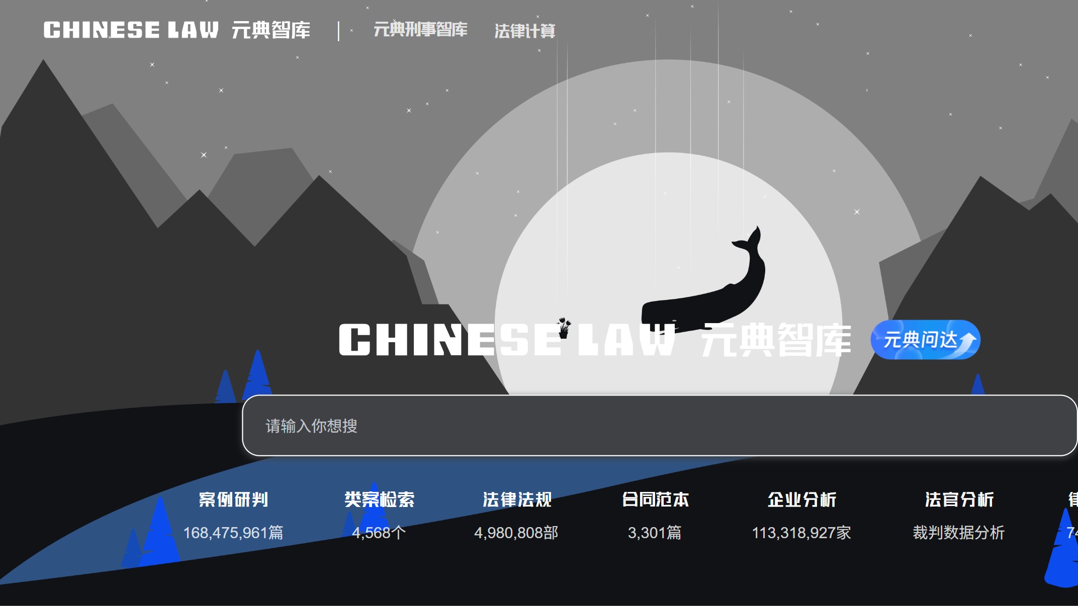 元典智库截图