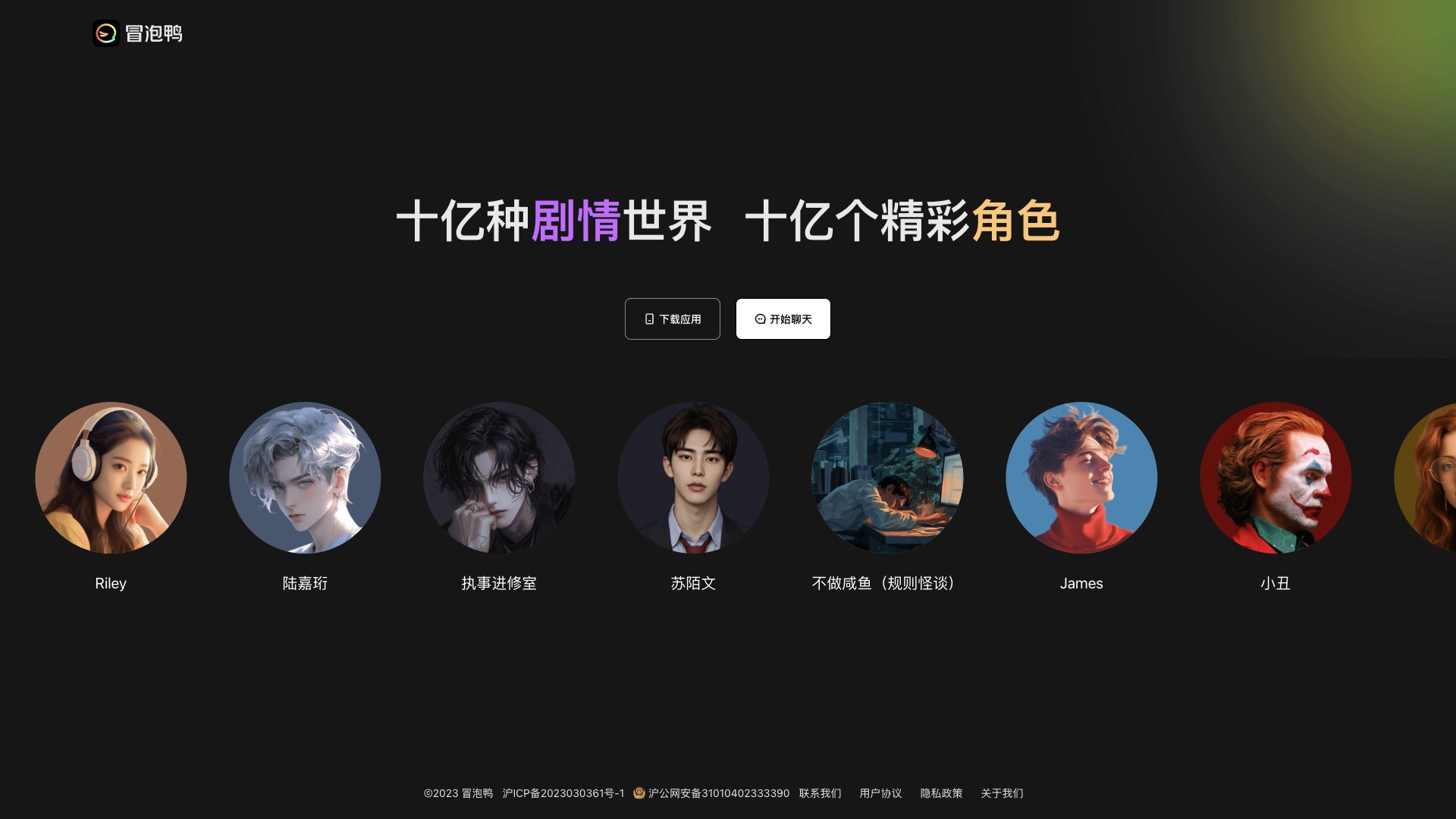 冒泡鸭截图