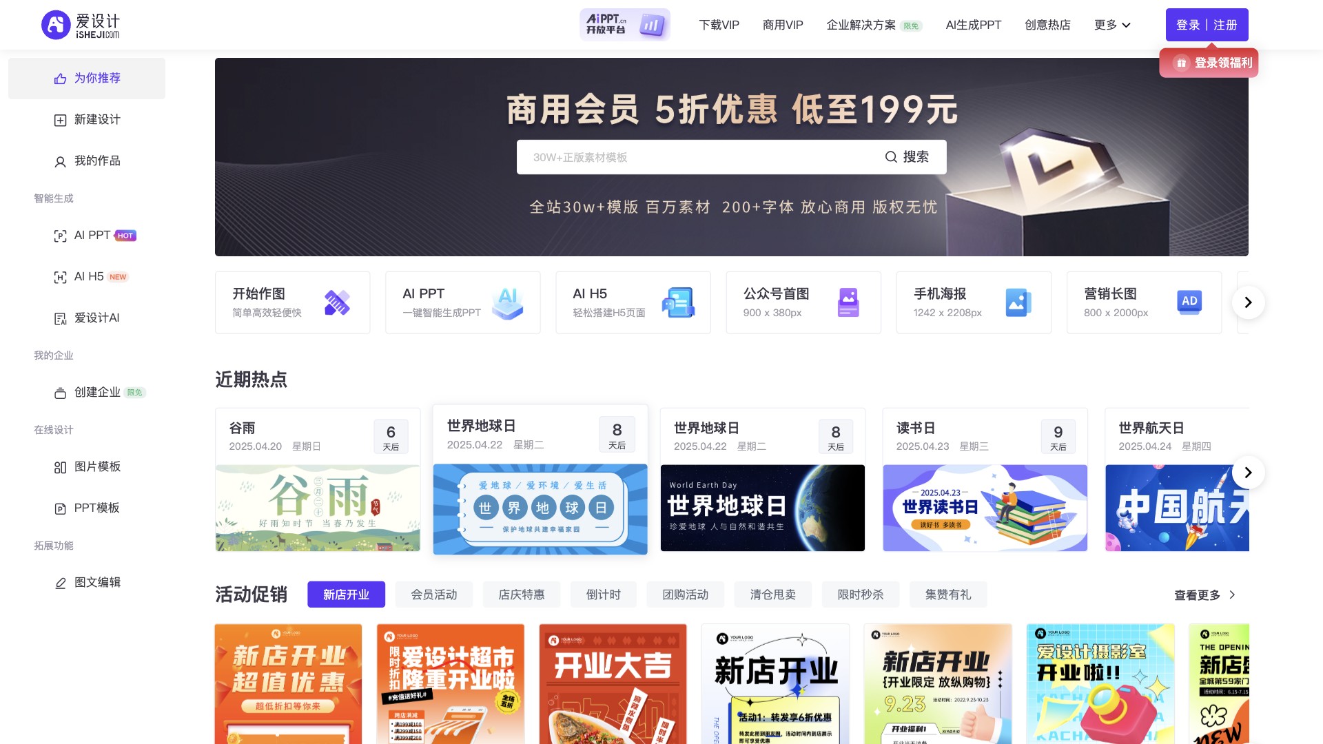 爱设计 screenshot