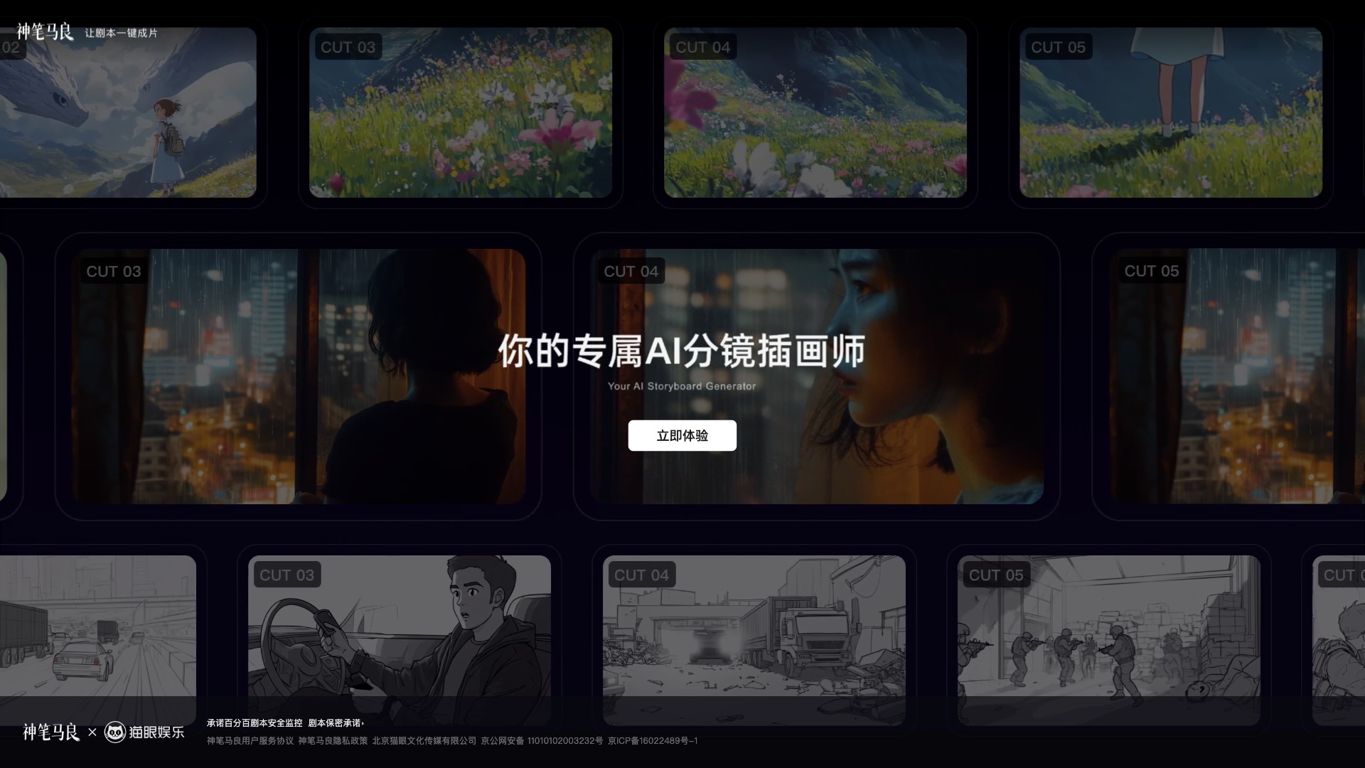 神笔马良 screenshot