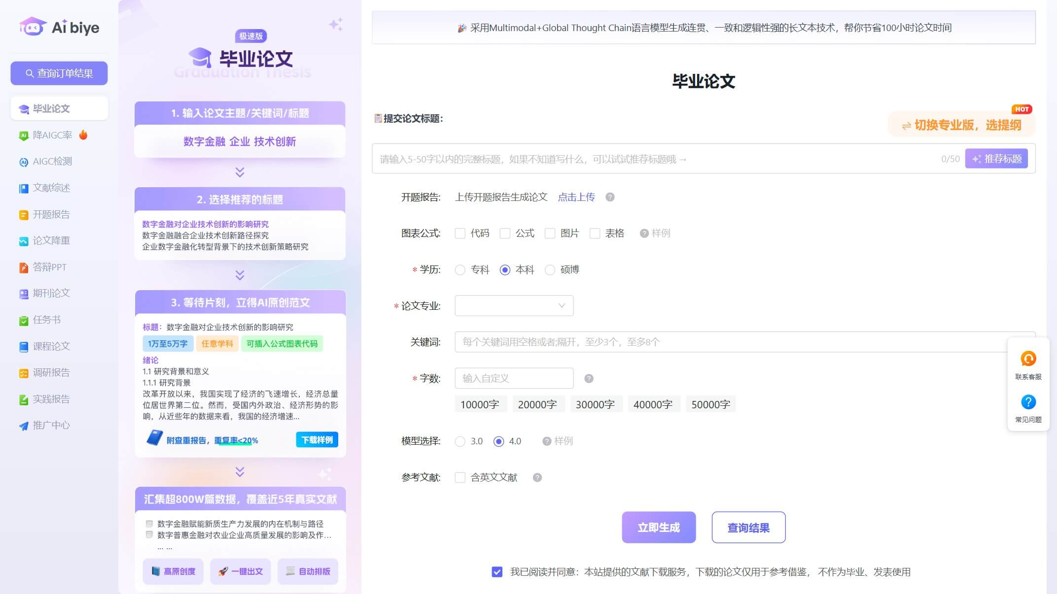 Aibiye截图