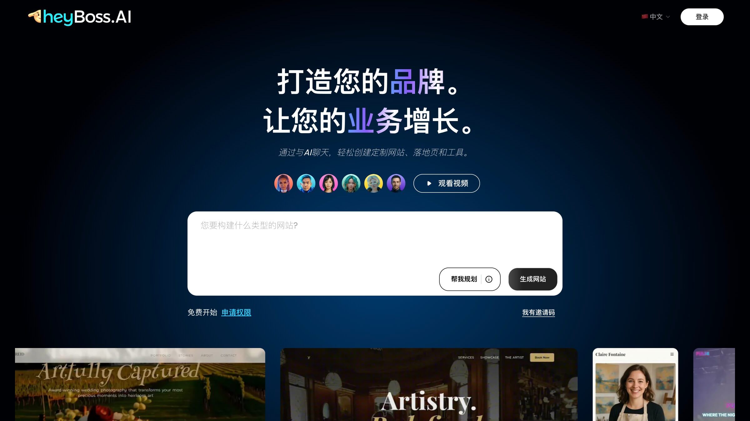 HeyBoss截图