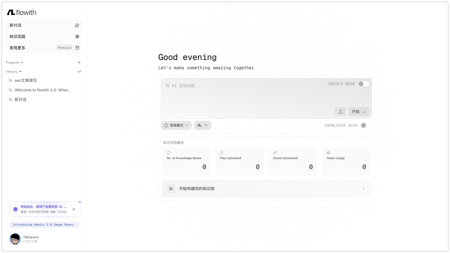 Flowith screenshot