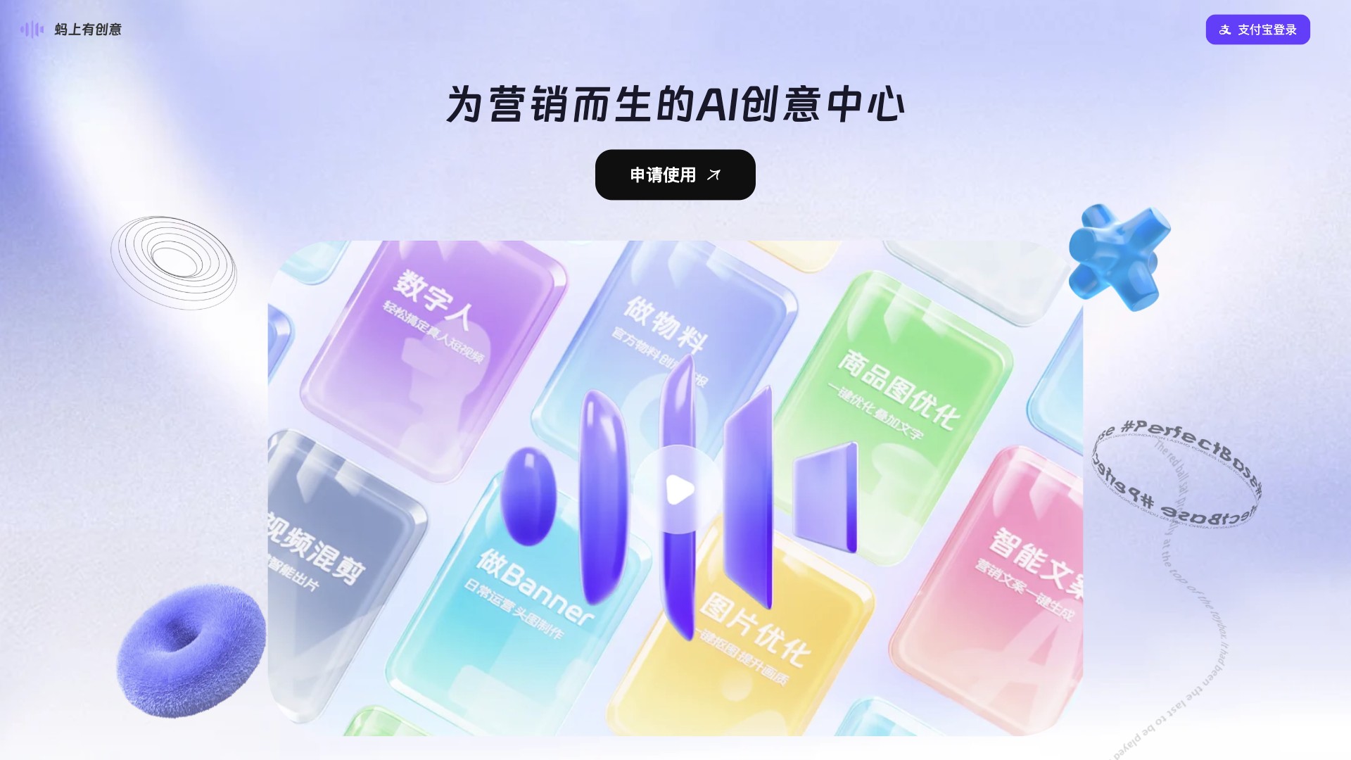 蚂上有创意 screenshot