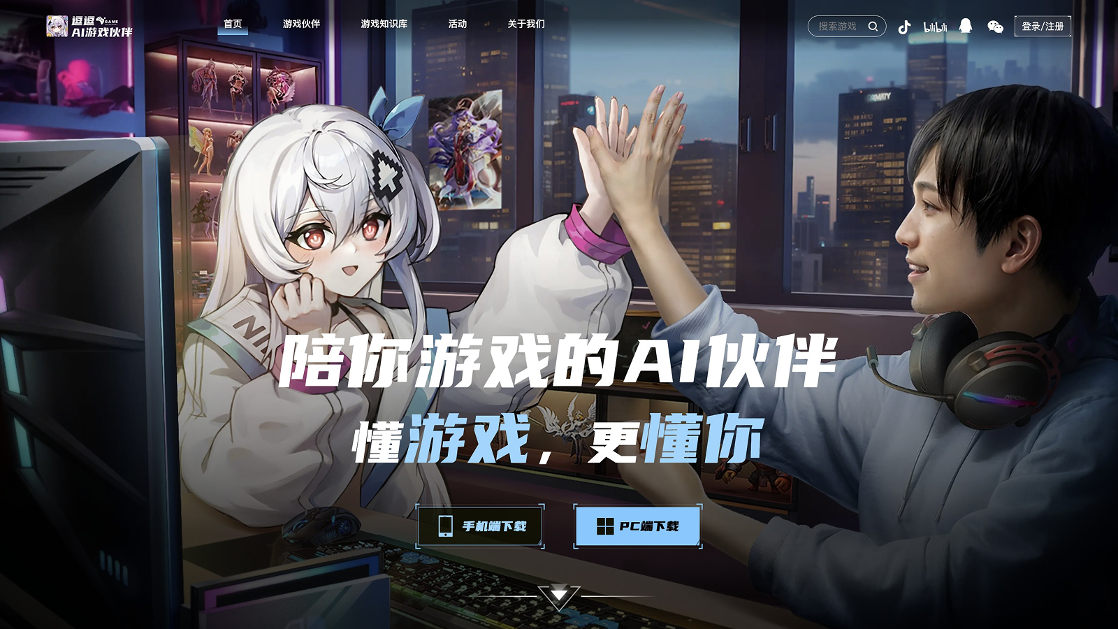 逗逗截图