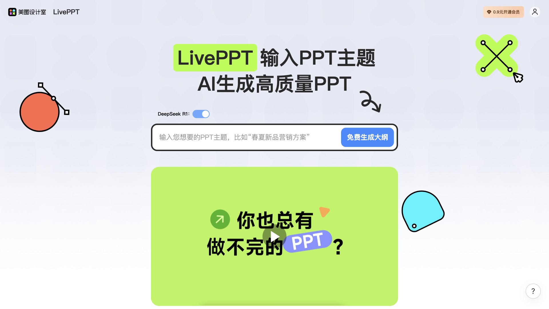 Live PPT screenshot