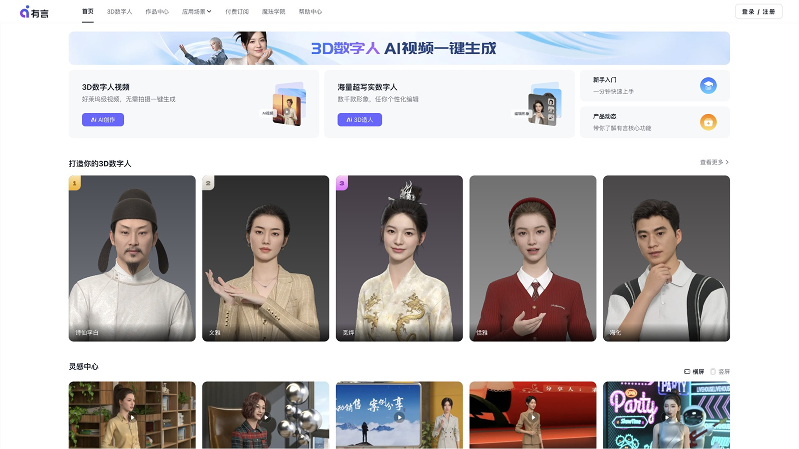 有言 screenshot