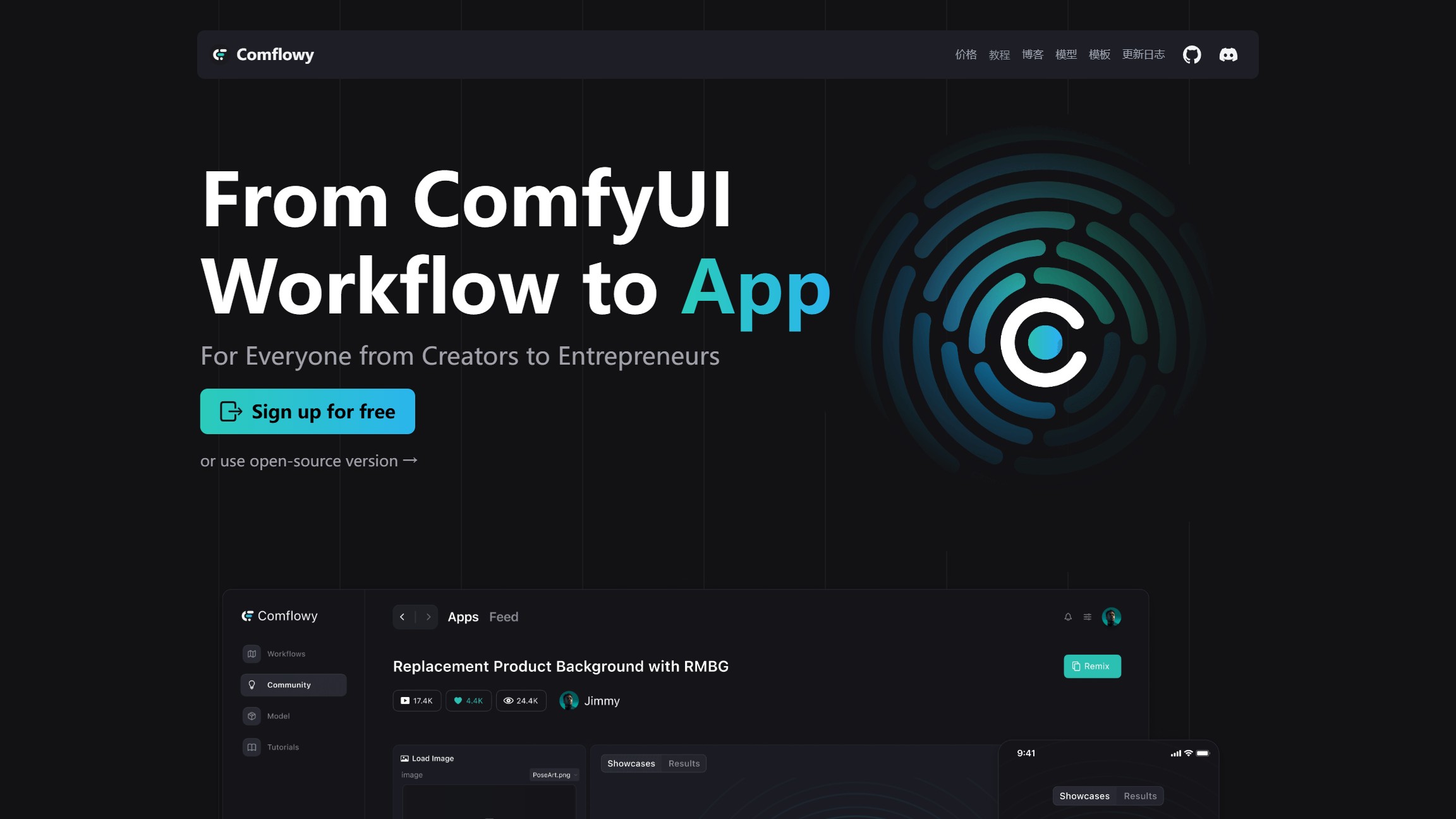 Comflowy截图