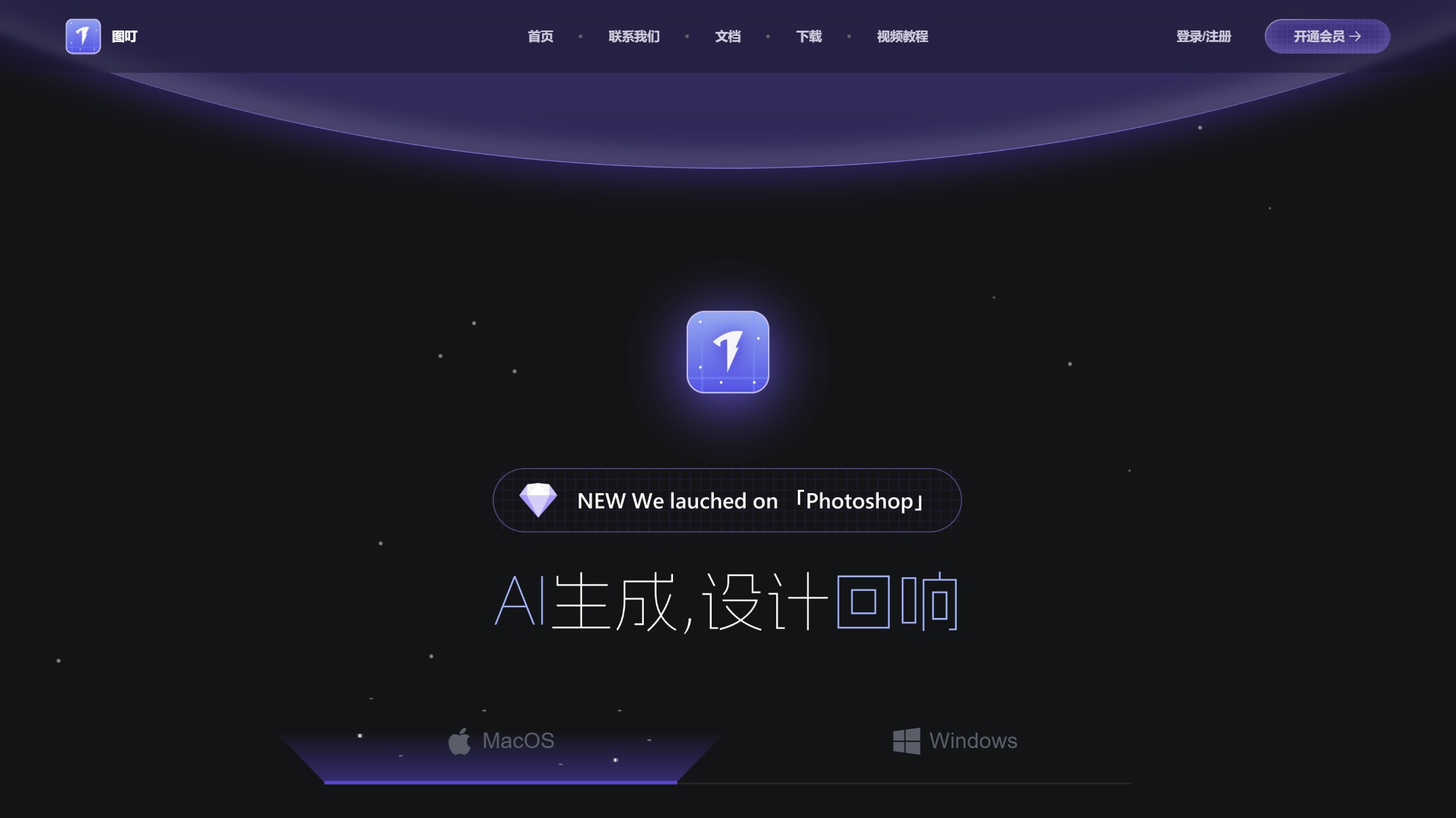 图叮截图