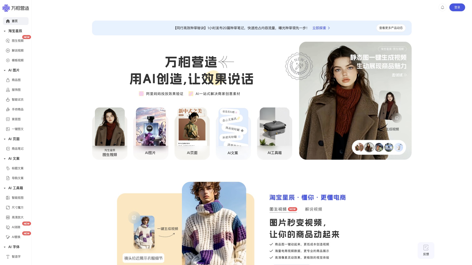 万相营造 screenshot