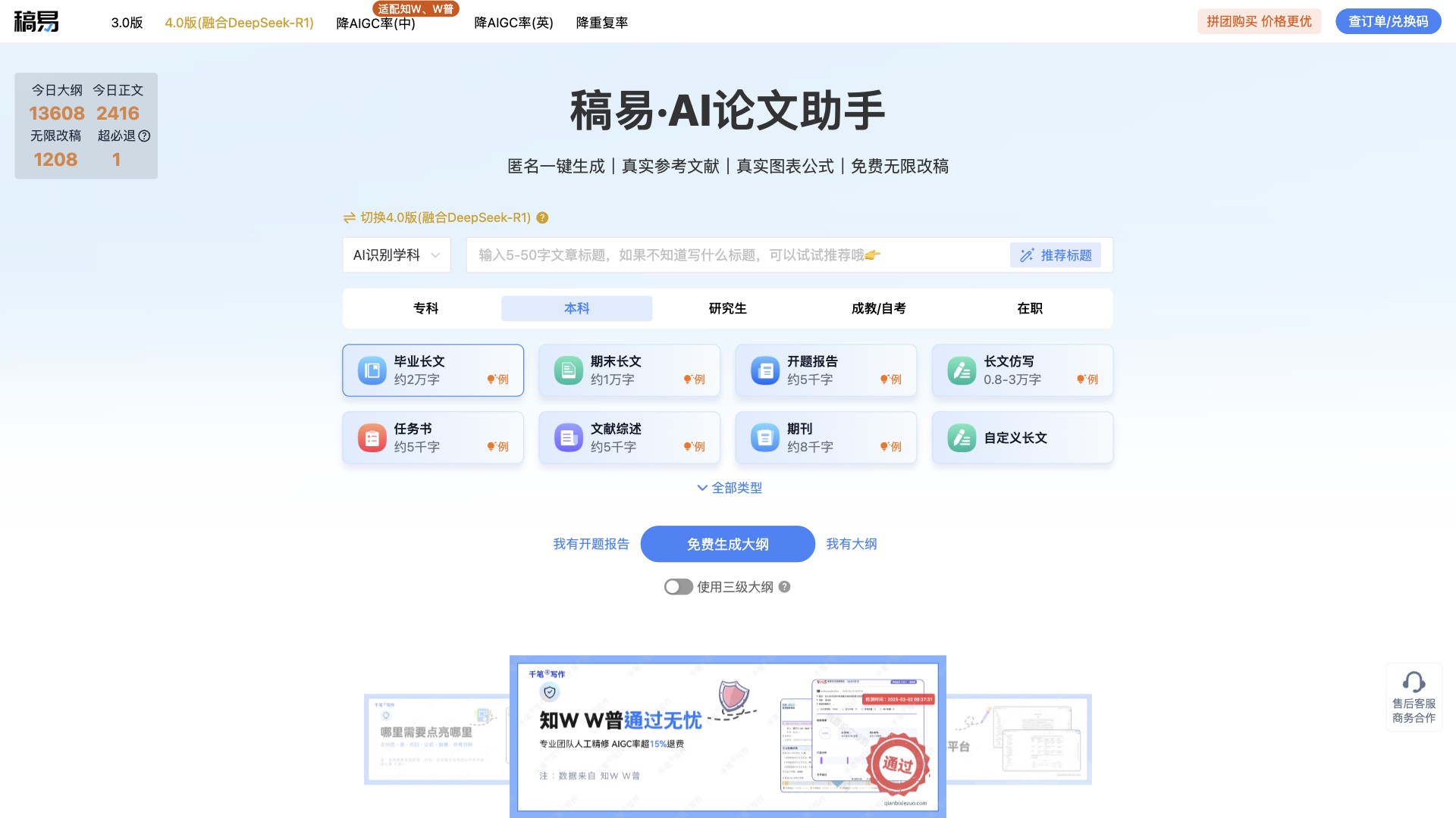 稿易AI screenshot
