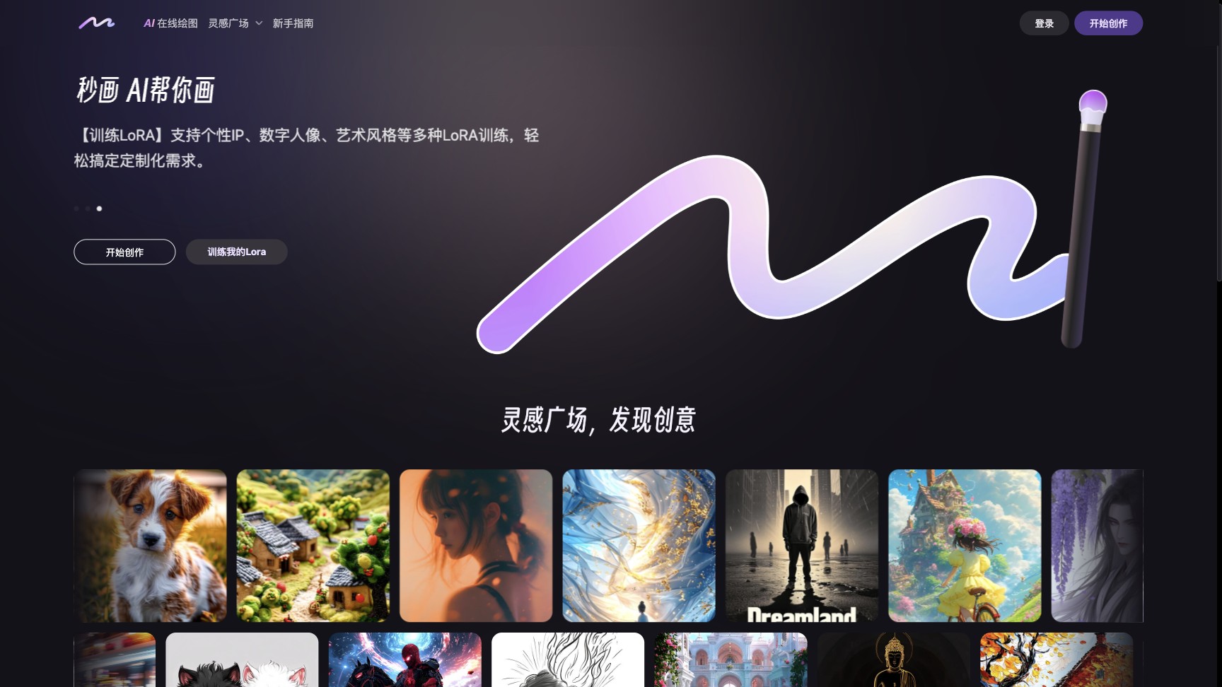 秒画 screenshot