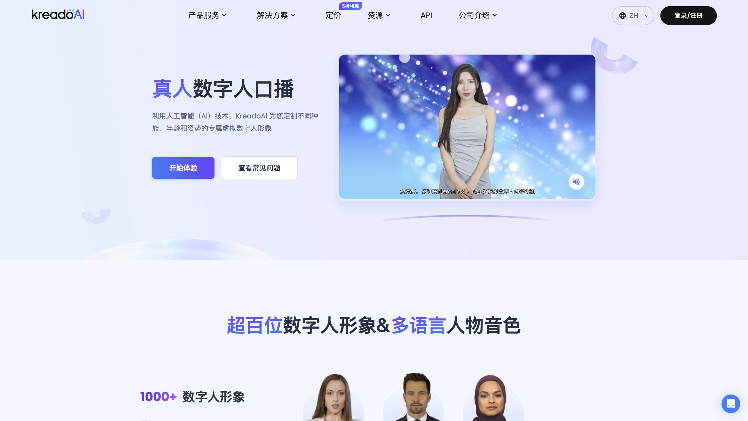 KreadoAI screenshot