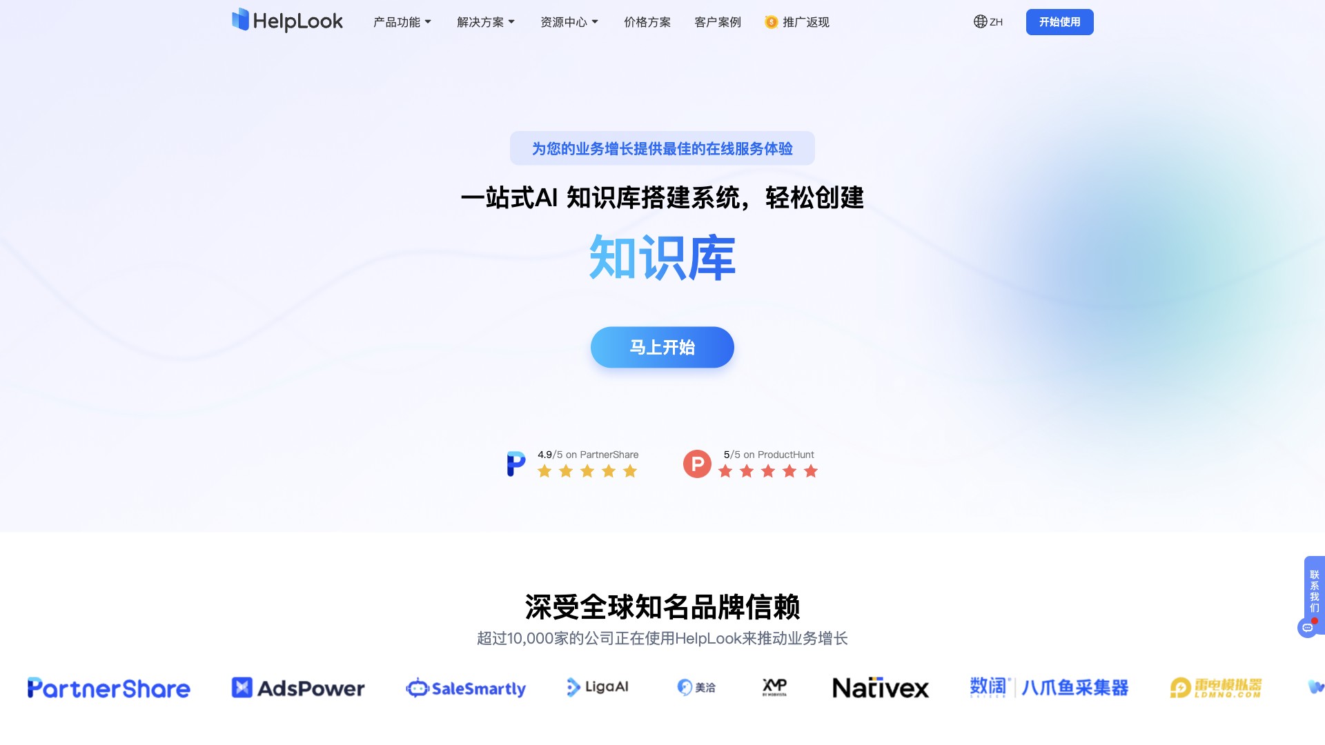 HelpLook截图