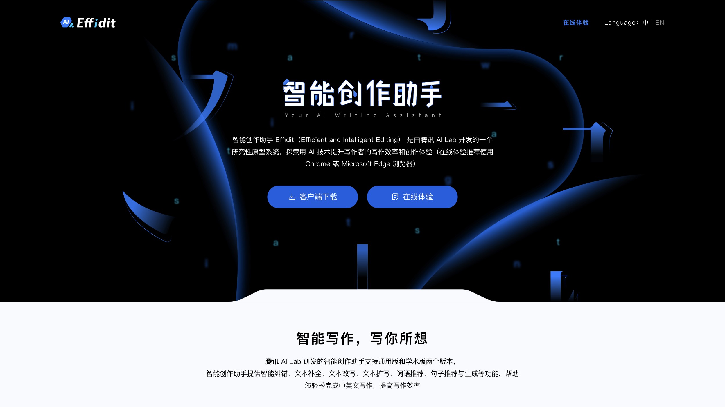 Effidit screenshot