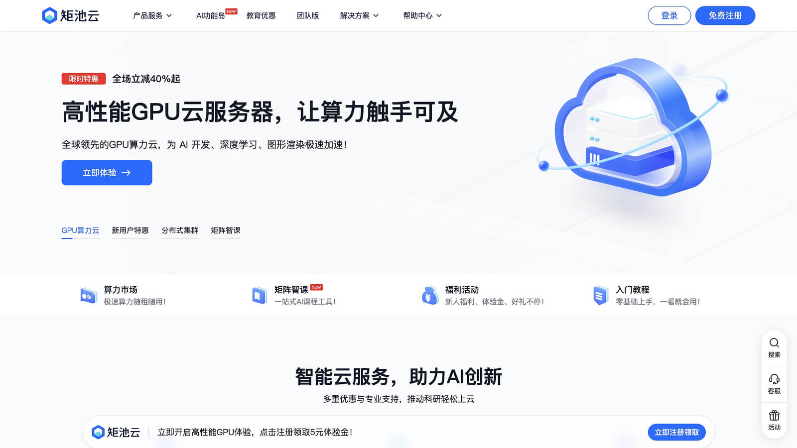 矩池云截图