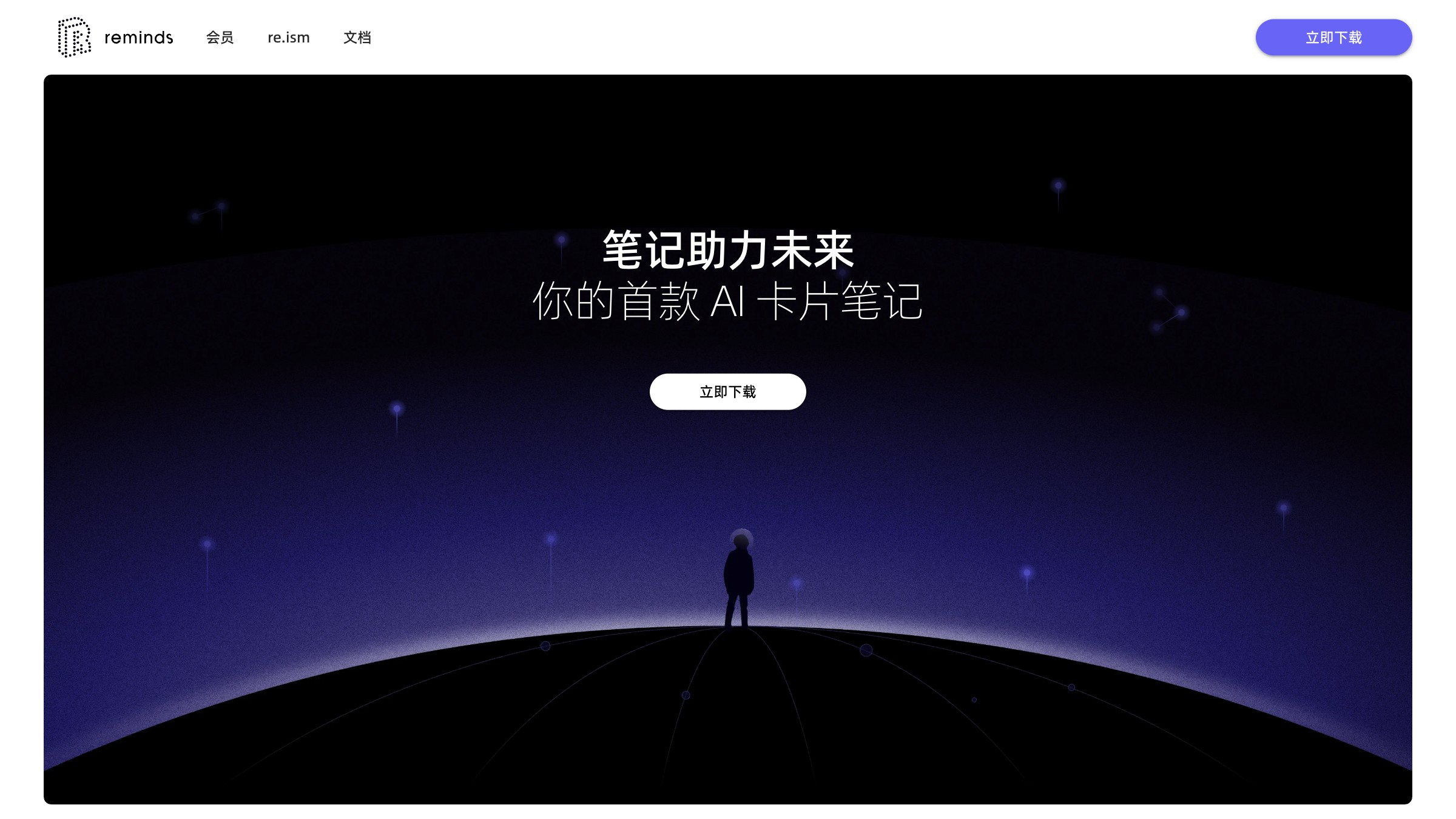  Reminds screenshot