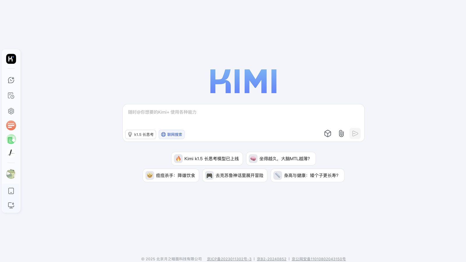 Kimi screenshot