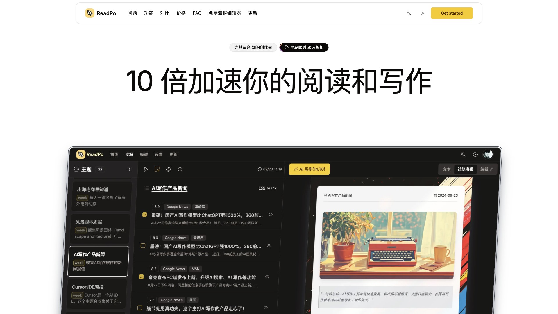 ReadPo screenshot