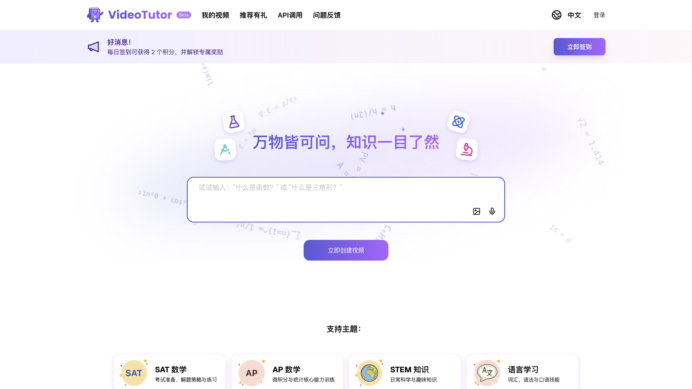 VideoTutor截图