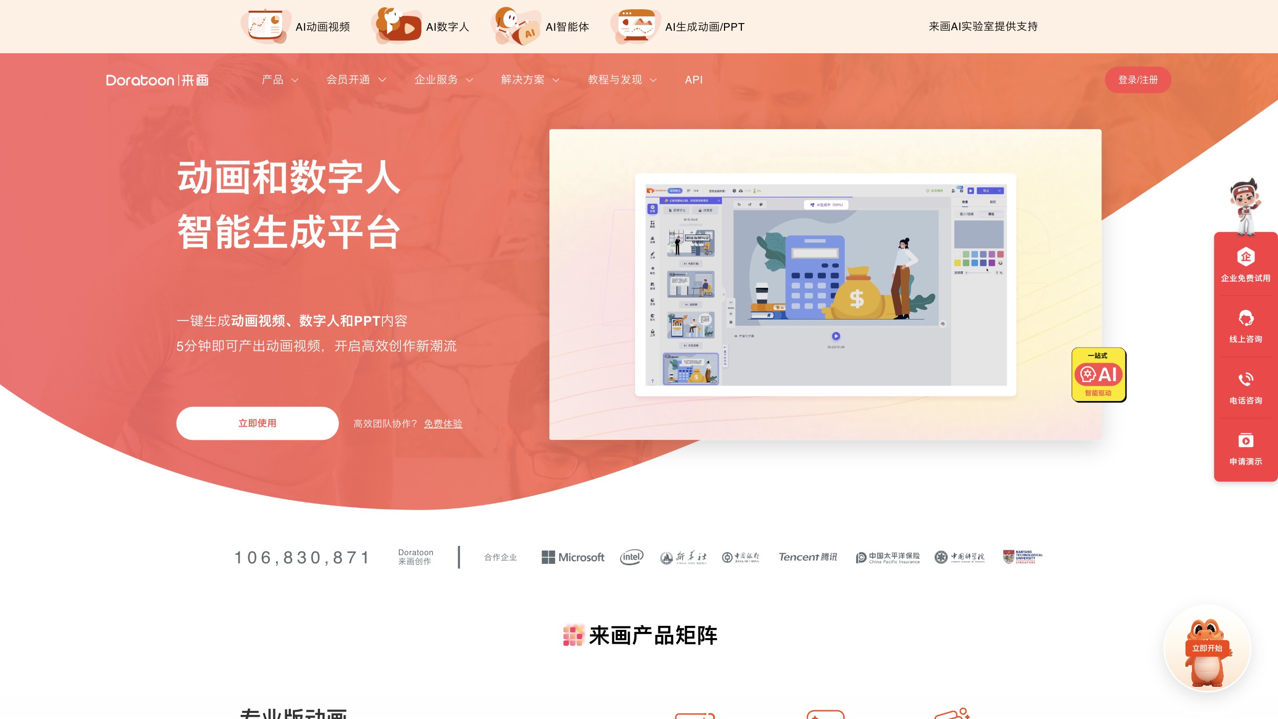 来画 screenshot
